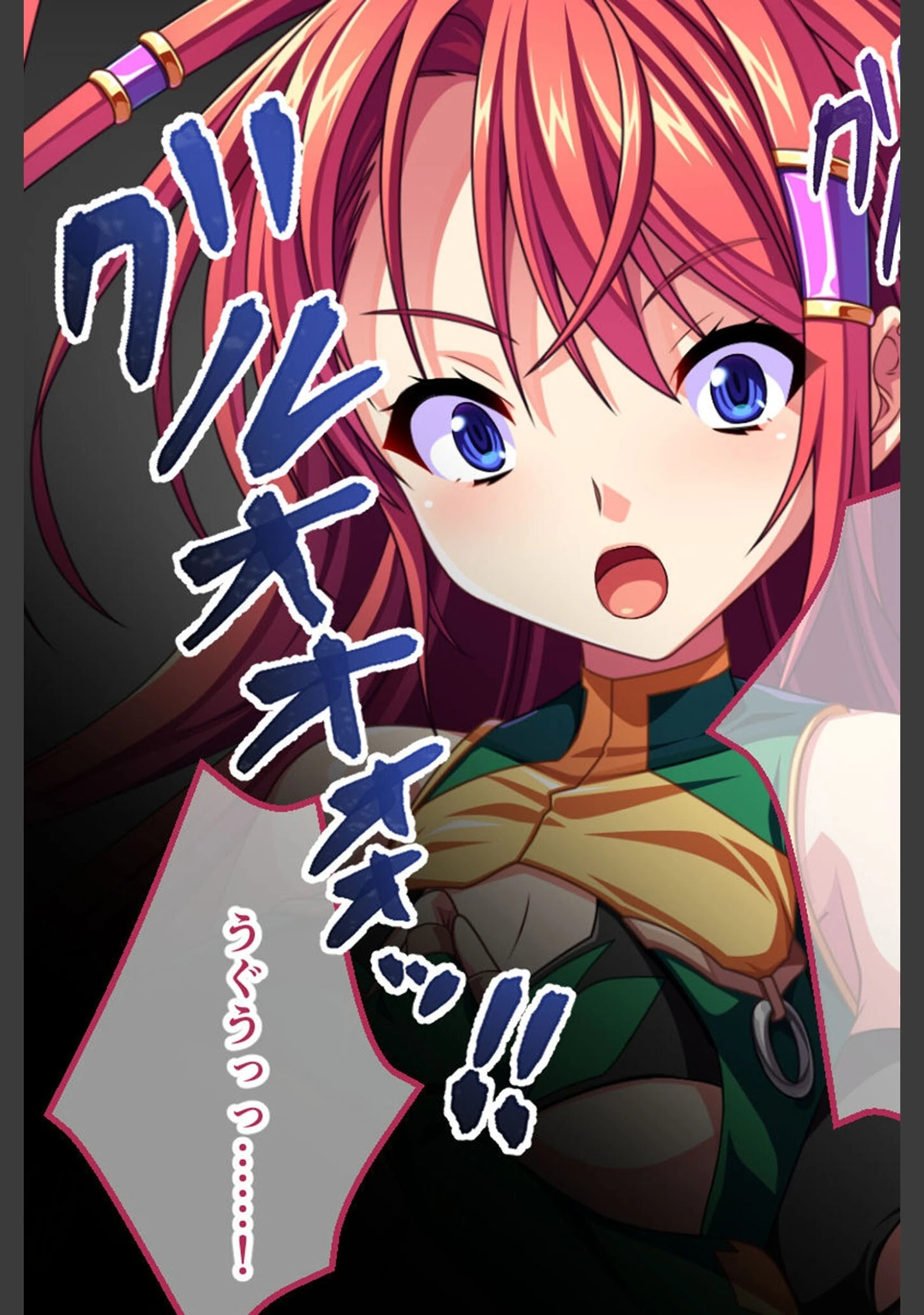 「孕ませ絶頂ダンジョン 〜女盗賊は魔物の苗床に堕ちる〜 モザイク版」（大人のSEXY絵本） 試し読み 15ページ目