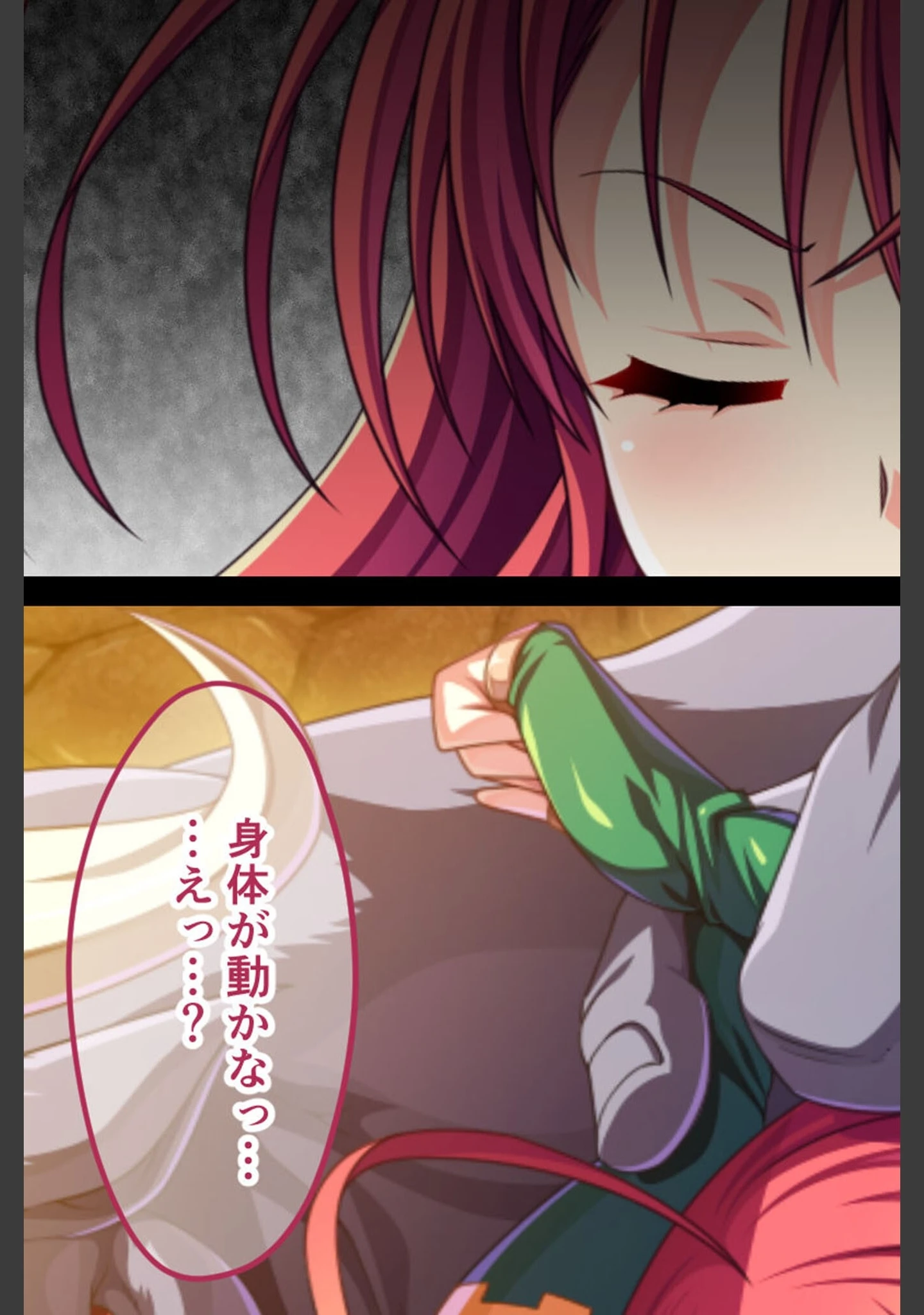 「孕ませ絶頂ダンジョン 〜女盗賊は魔物の苗床に堕ちる〜 モザイク版」（大人のSEXY絵本） 試し読み 17ページ目