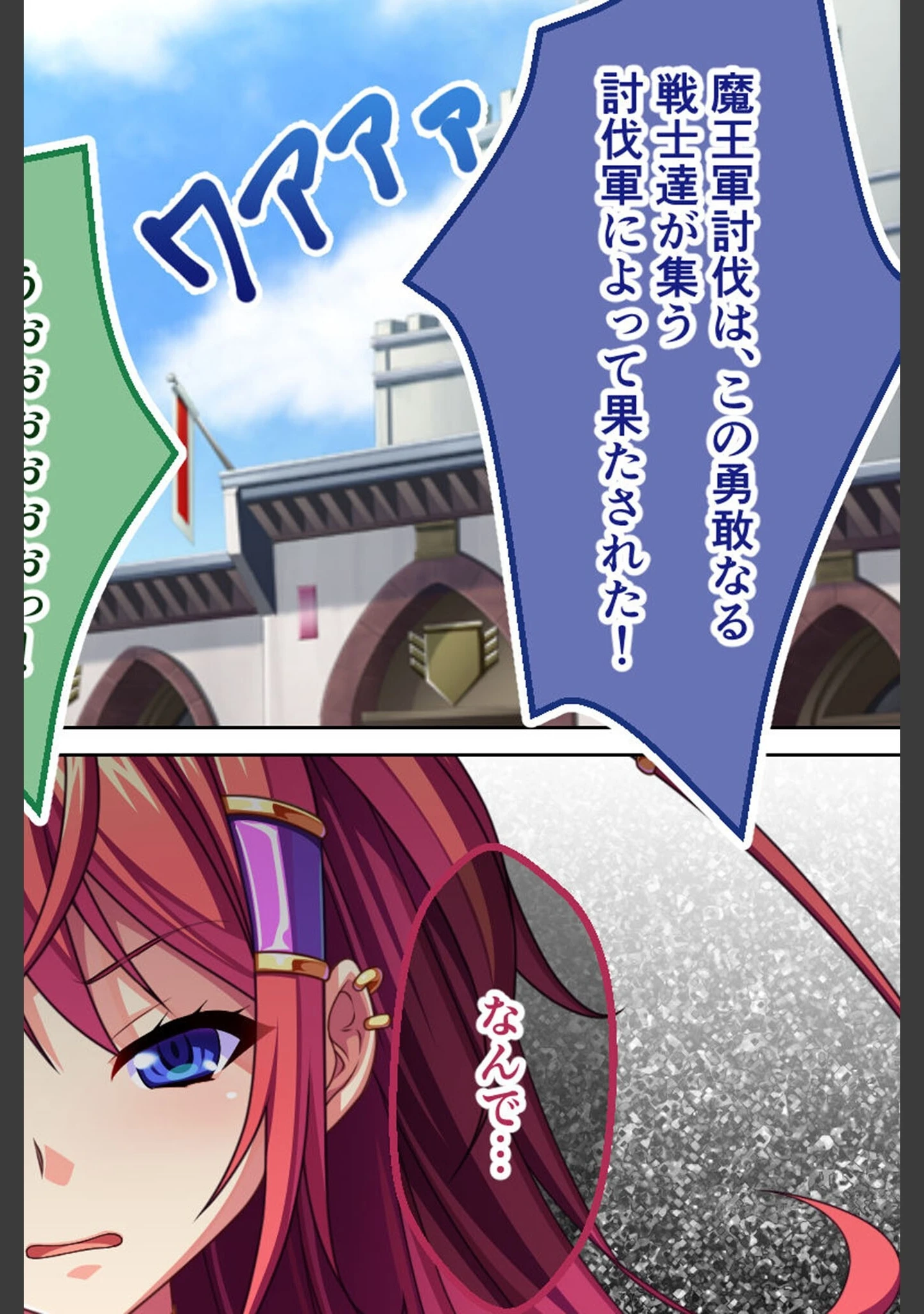「孕ませ絶頂ダンジョン 〜女盗賊は魔物の苗床に堕ちる〜 モザイク版」（大人のSEXY絵本） 試し読み 2ページ目