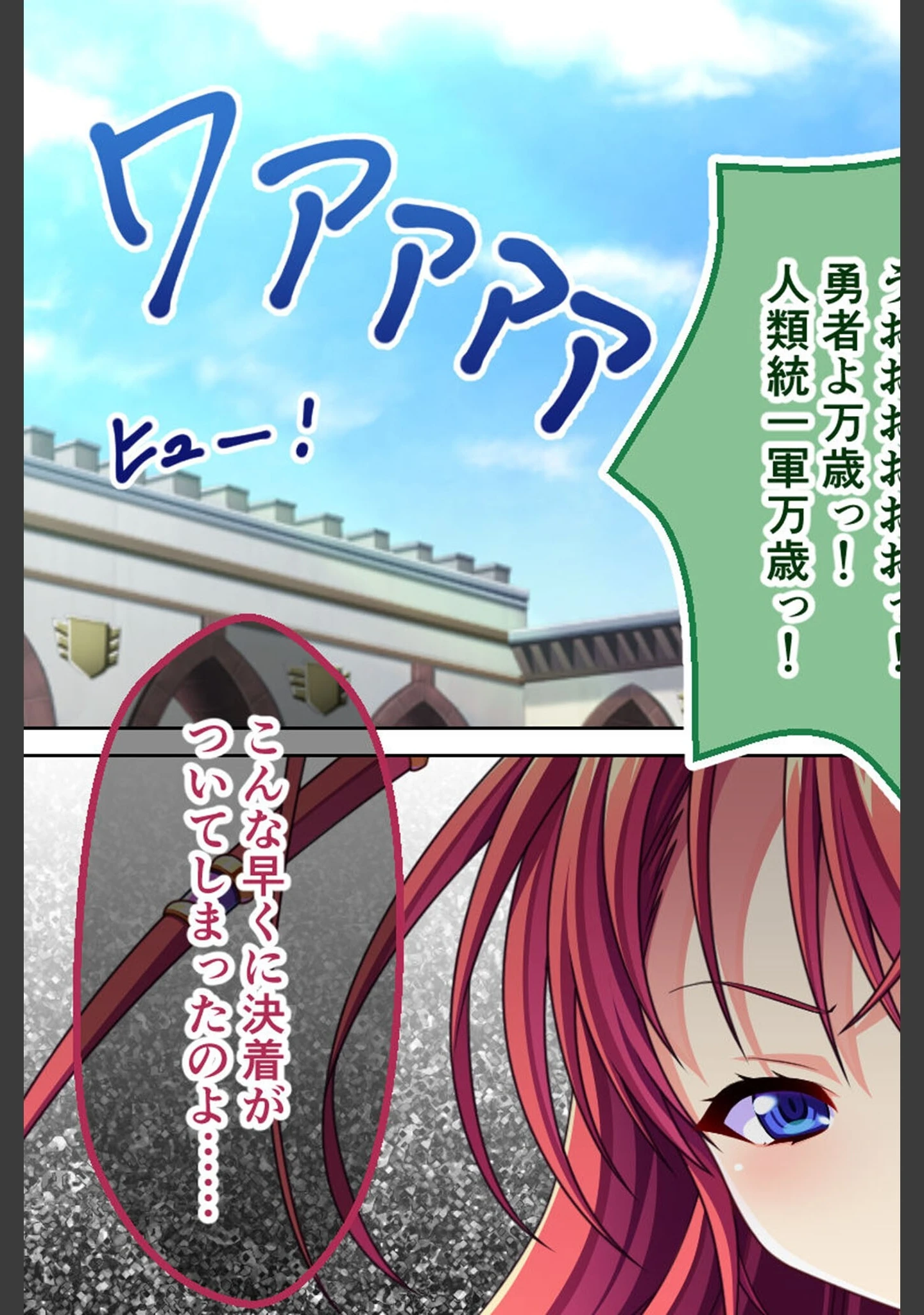 「孕ませ絶頂ダンジョン 〜女盗賊は魔物の苗床に堕ちる〜 モザイク版」（大人のSEXY絵本） 試し読み 3ページ目