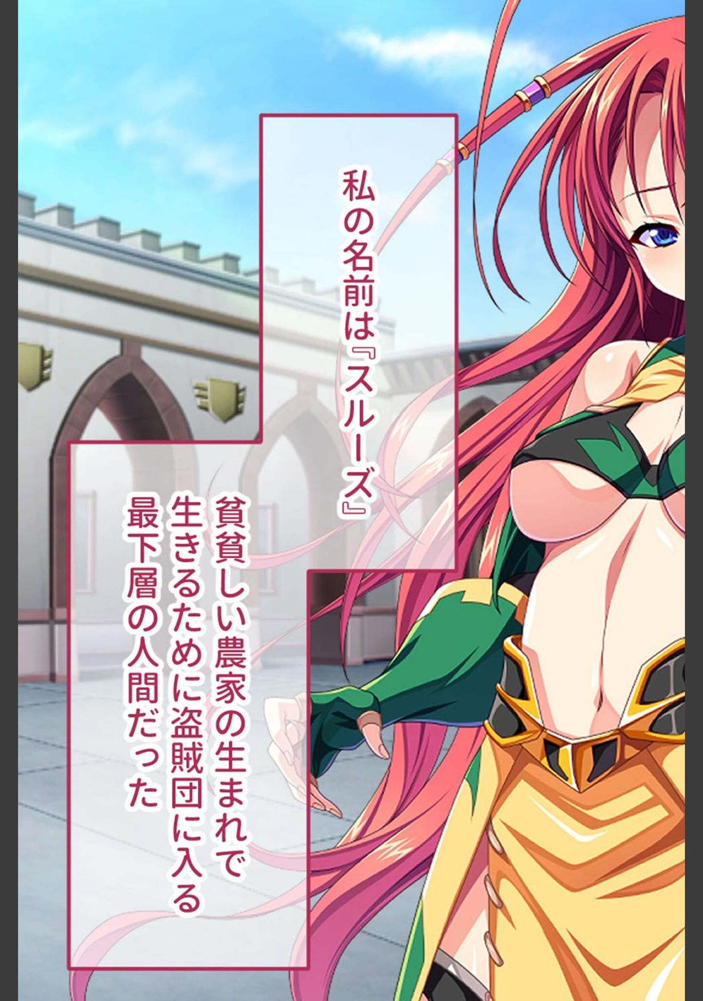 「孕ませ絶頂ダンジョン 〜女盗賊は魔物の苗床に堕ちる〜 モザイク版」（大人のSEXY絵本） 試し読み 5ページ目