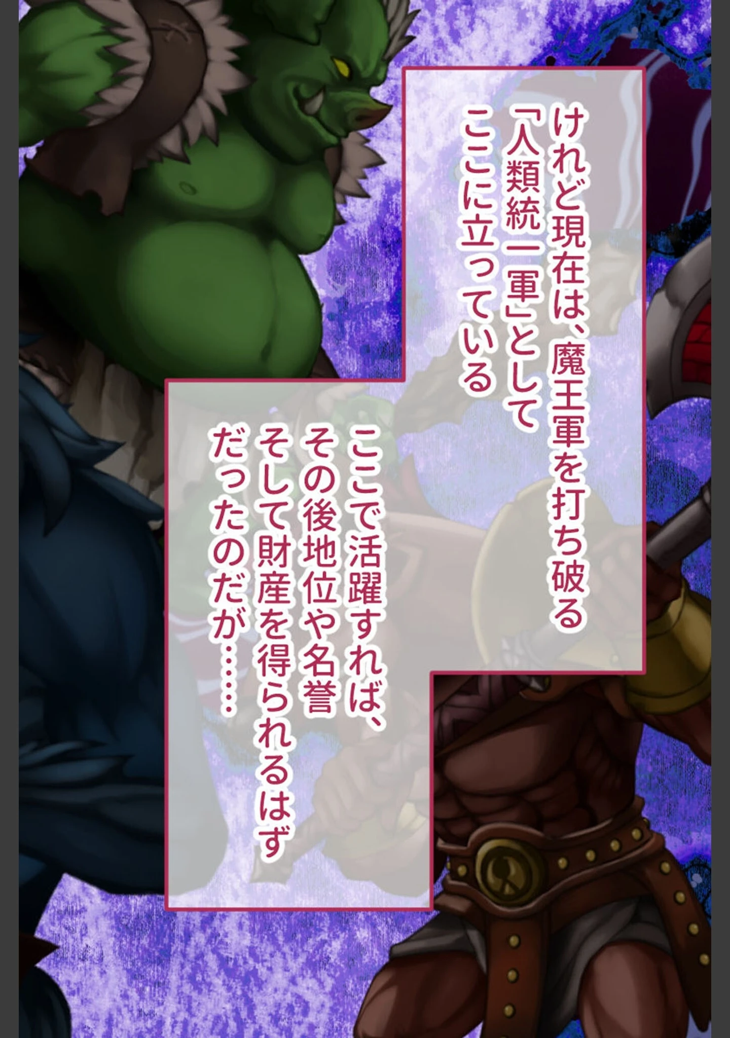 「孕ませ絶頂ダンジョン 〜女盗賊は魔物の苗床に堕ちる〜 モザイク版」（大人のSEXY絵本） 試し読み 6ページ目