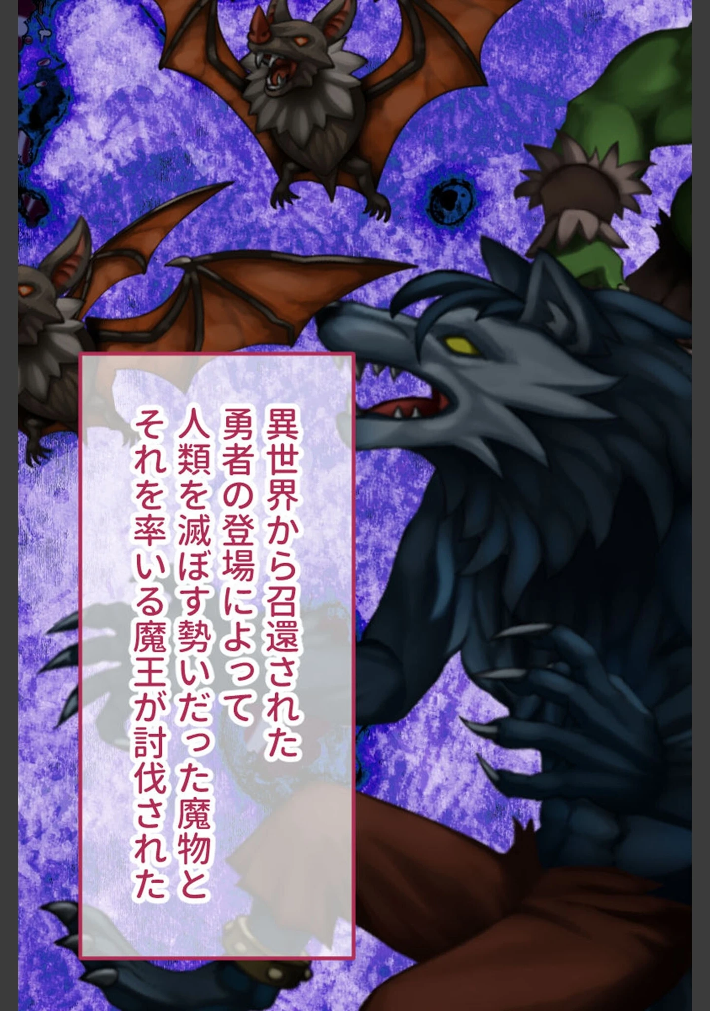 「孕ませ絶頂ダンジョン 〜女盗賊は魔物の苗床に堕ちる〜 モザイク版」（大人のSEXY絵本） 試し読み 7ページ目