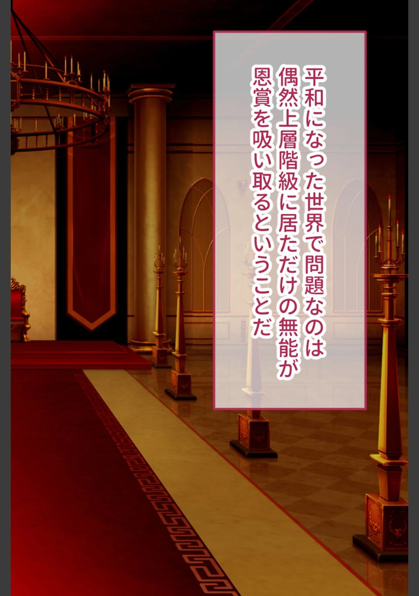 「孕ませ絶頂ダンジョン 〜女盗賊は魔物の苗床に堕ちる〜 モザイク版」（大人のSEXY絵本） 試し読み 8ページ目