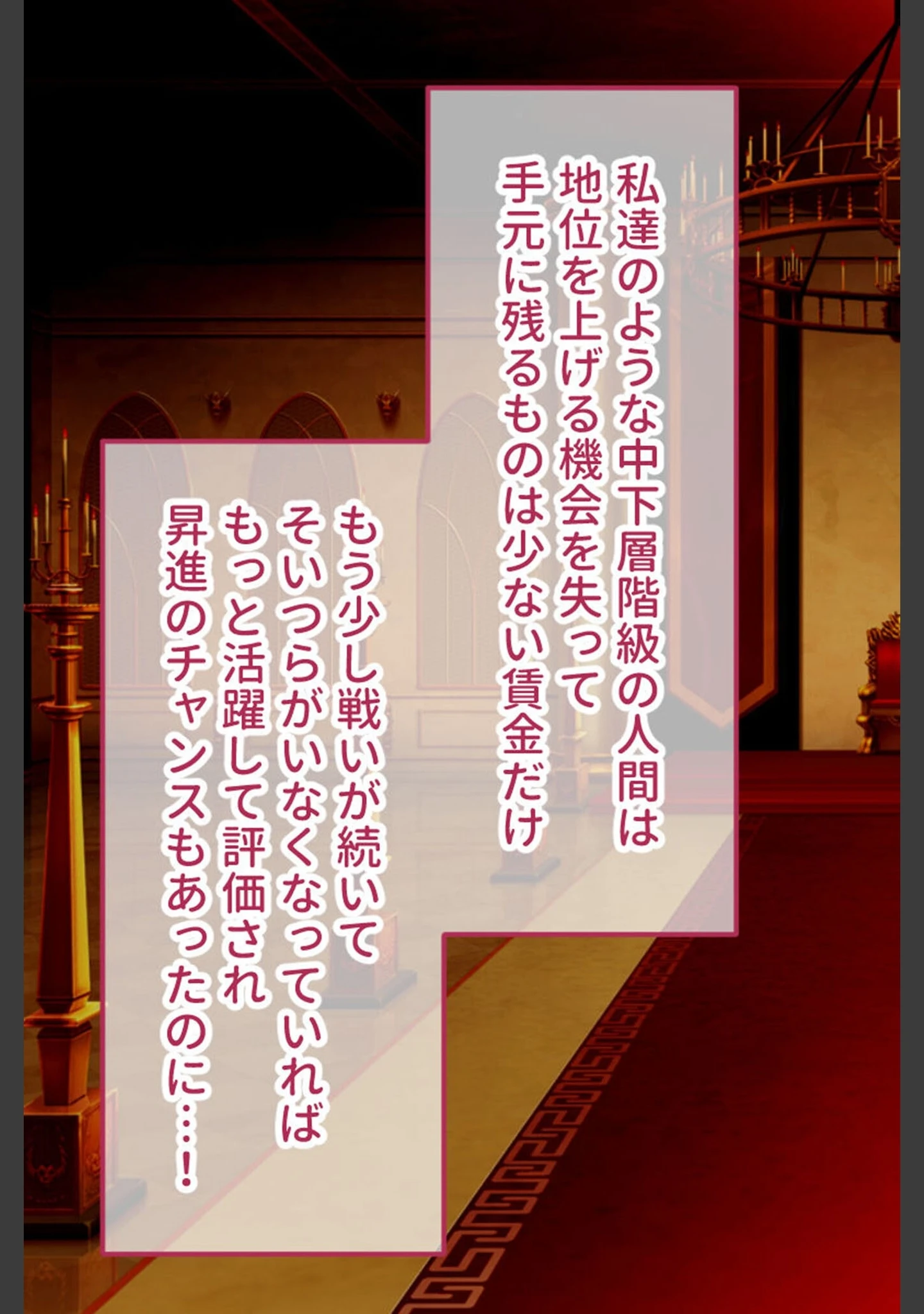 「孕ませ絶頂ダンジョン 〜女盗賊は魔物の苗床に堕ちる〜 モザイク版」（大人のSEXY絵本） 試し読み 9ページ目