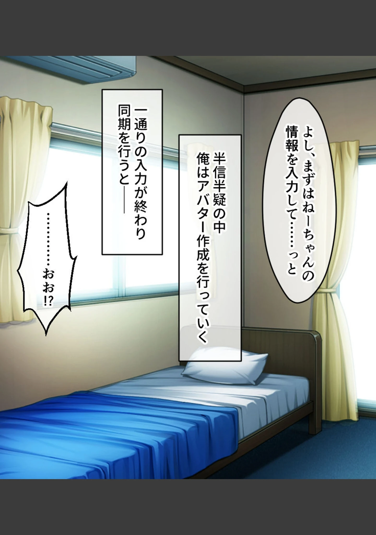 「ねーちゃんの淫穴レベルアップ！！ 〜廃人ゲーマー女が淫キャの黒ギャルに堕ちるまで〜 モザイク版」（大人のSEXY絵本） 試し読み 7ページ目