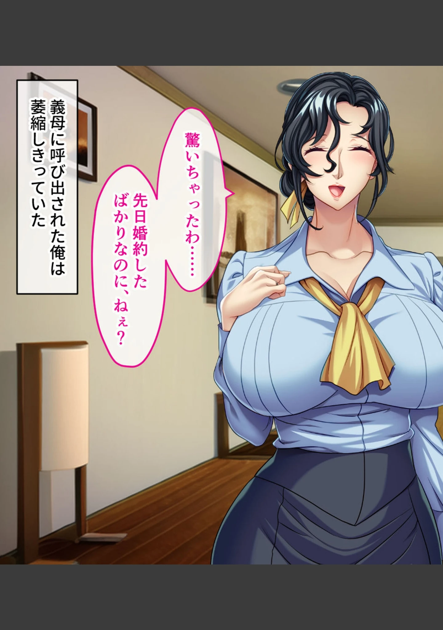 「淫乱聖母の禁断不倫 〜家庭内でさらけ出される爆乳とゲス本性〜 モザイク版」（大人のSEXY絵本） 試し読み 3ページ目