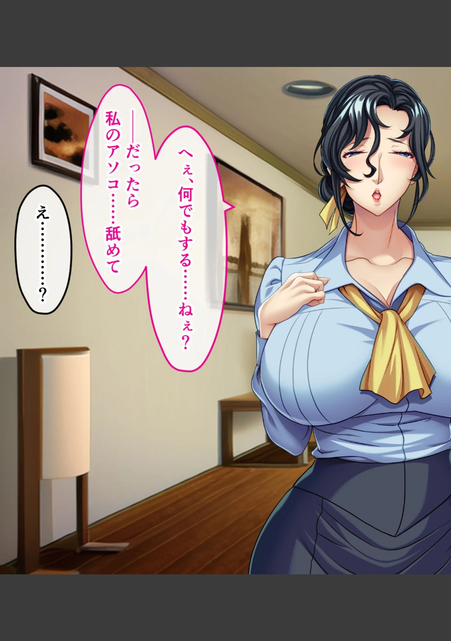 「淫乱聖母の禁断不倫 〜家庭内でさらけ出される爆乳とゲス本性〜 モザイク版」（大人のSEXY絵本） 試し読み 5ページ目