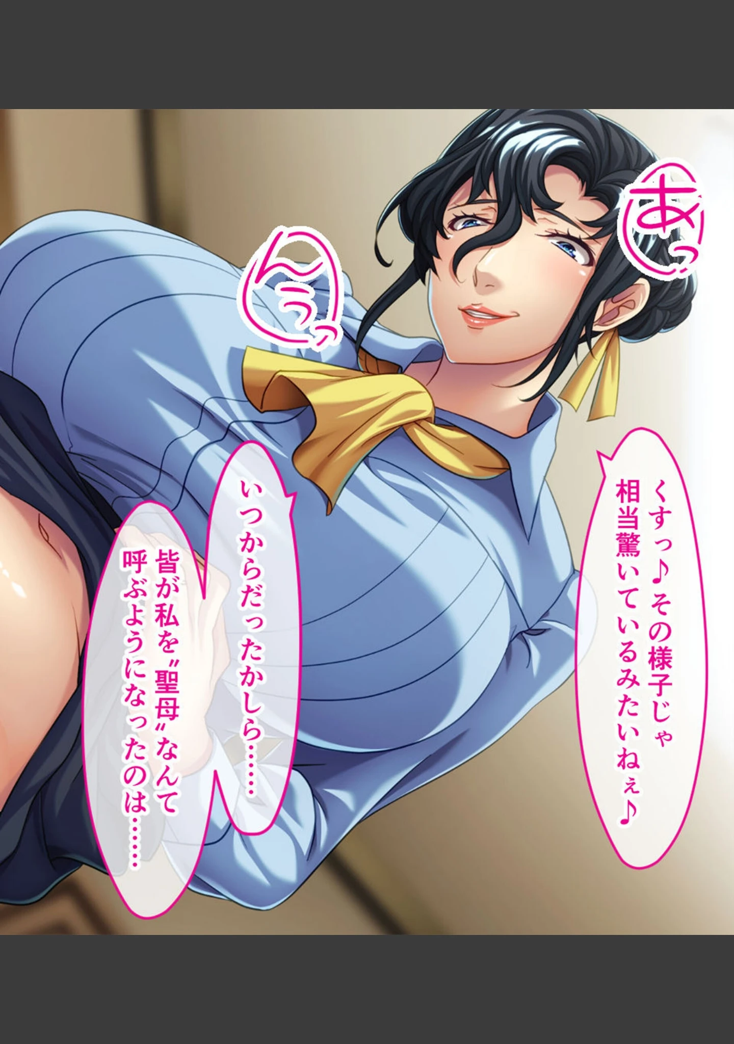 「淫乱聖母の禁断不倫 〜家庭内でさらけ出される爆乳とゲス本性〜 モザイク版」（大人のSEXY絵本） 試し読み 8ページ目