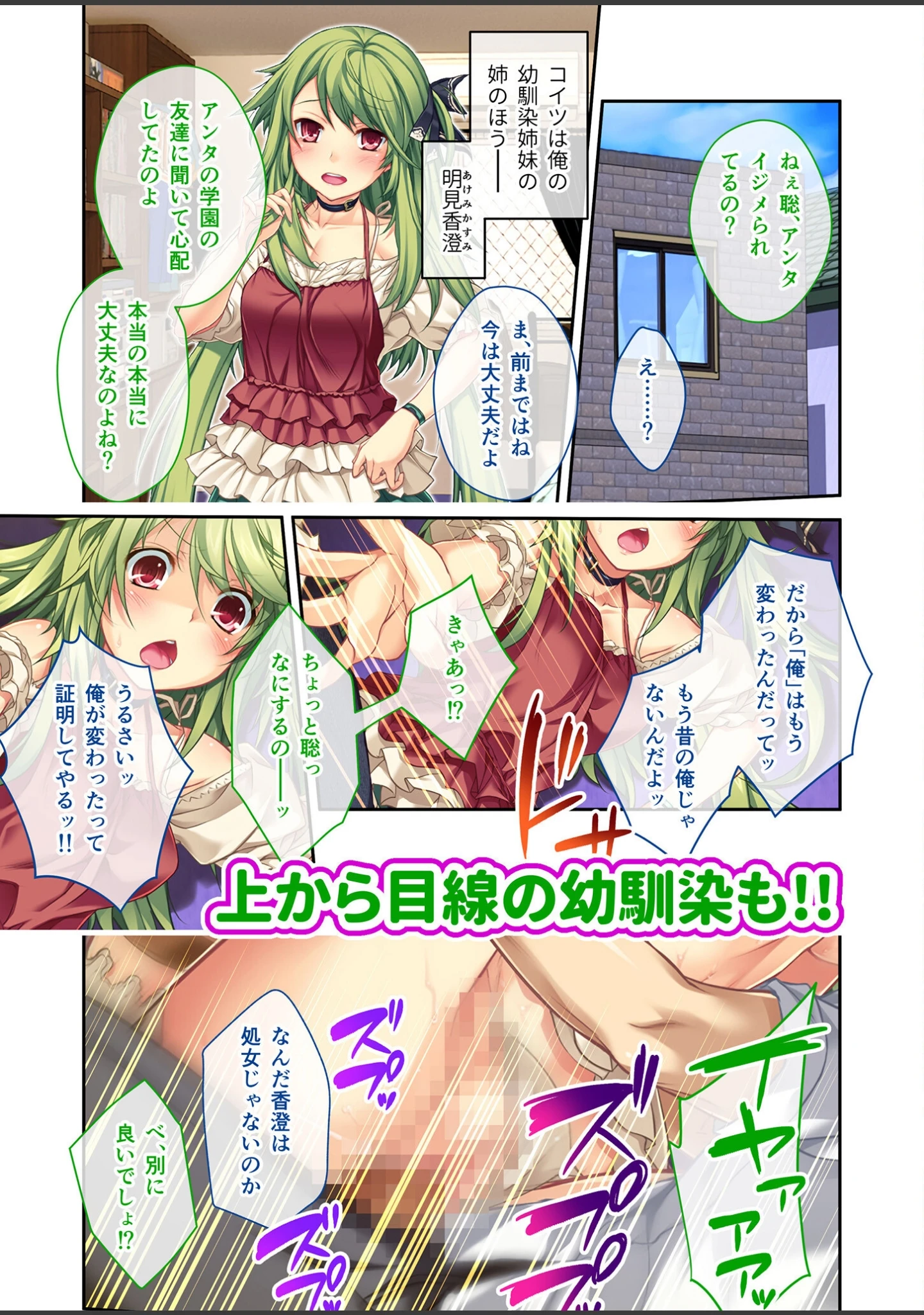 「エンドレス・SEXリベンジャー！ 〜イジメられっ子の逆襲！！18人にガン突き地獄〜 モザイク版」（BENETTY） 試し読み 8ページ目