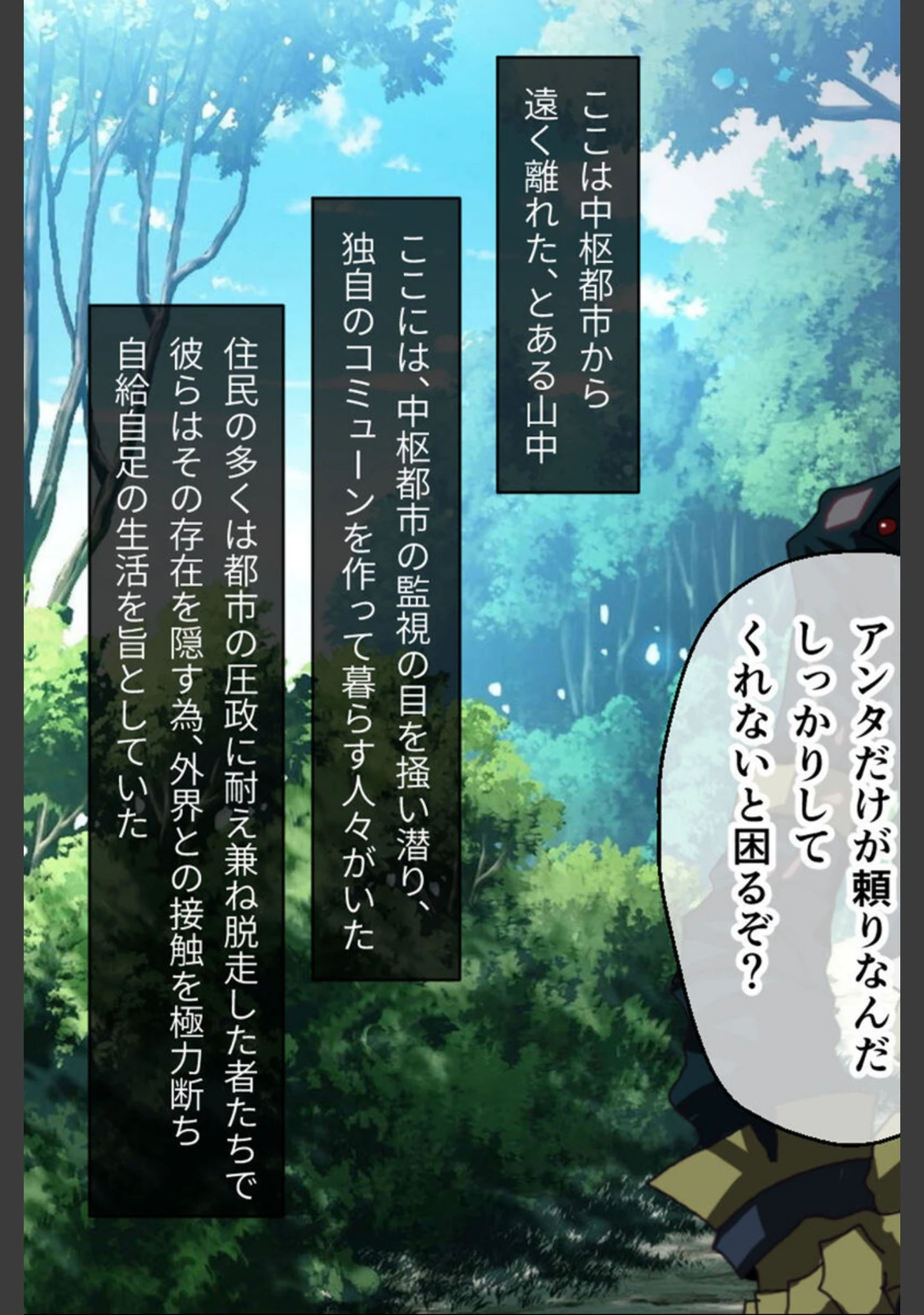「ナナハよ。 総集編 モザイク版 〜監獄都市でNTR情婦妻は淫辱に堕ちる〜」（大人のSEXY絵本） 試し読み 14ページ目