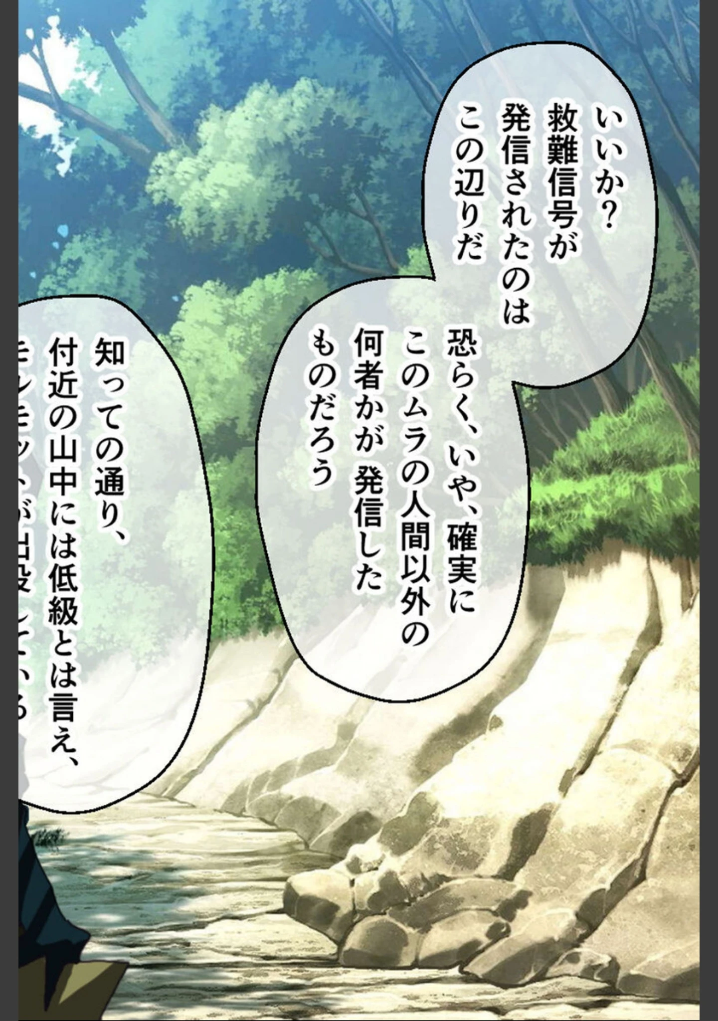「ナナハよ。 総集編 モザイク版 〜監獄都市でNTR情婦妻は淫辱に堕ちる〜」（大人のSEXY絵本） 試し読み 15ページ目