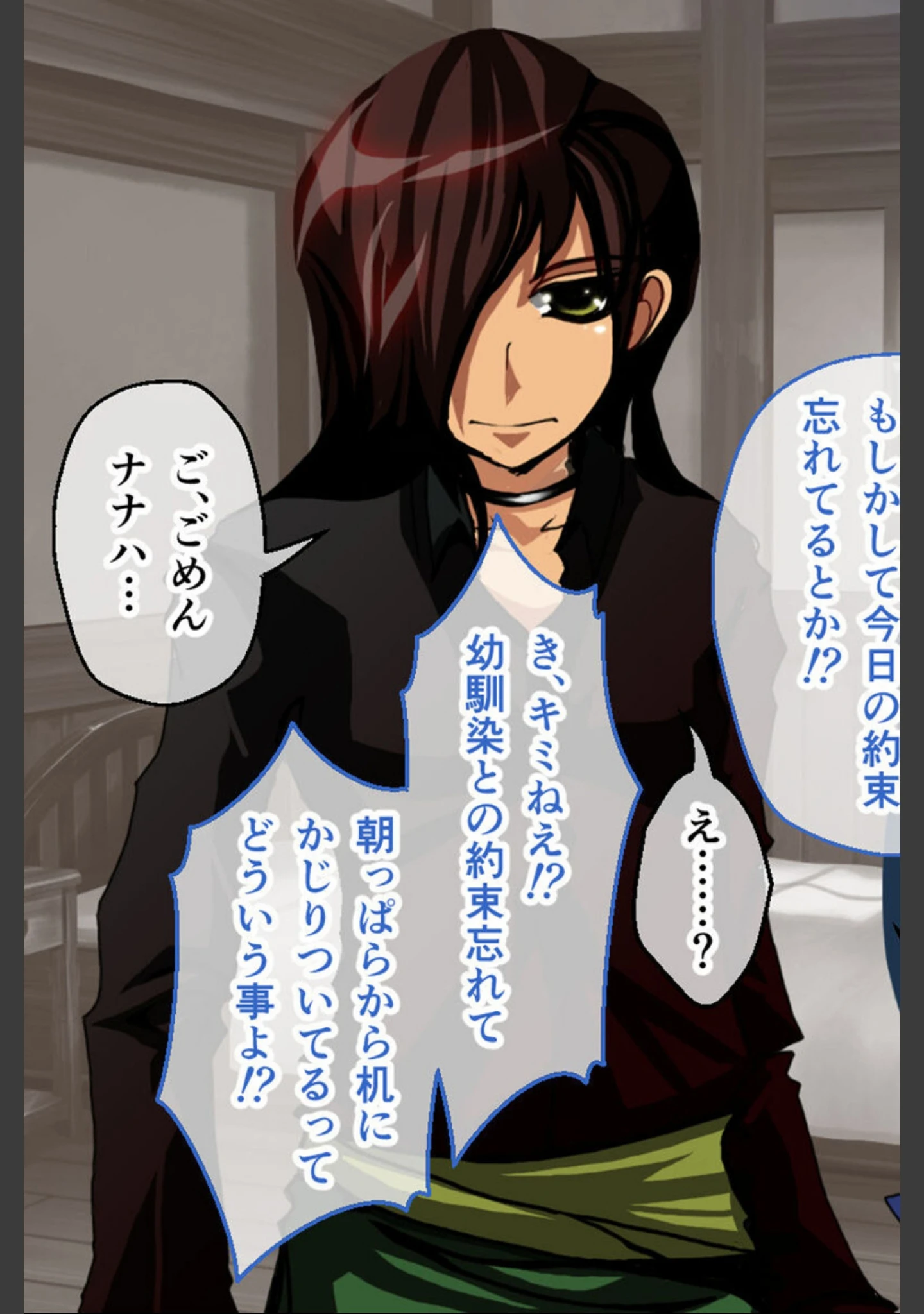 「ナナハよ。 総集編 モザイク版 〜監獄都市でNTR情婦妻は淫辱に堕ちる〜」（大人のSEXY絵本） 試し読み 6ページ目