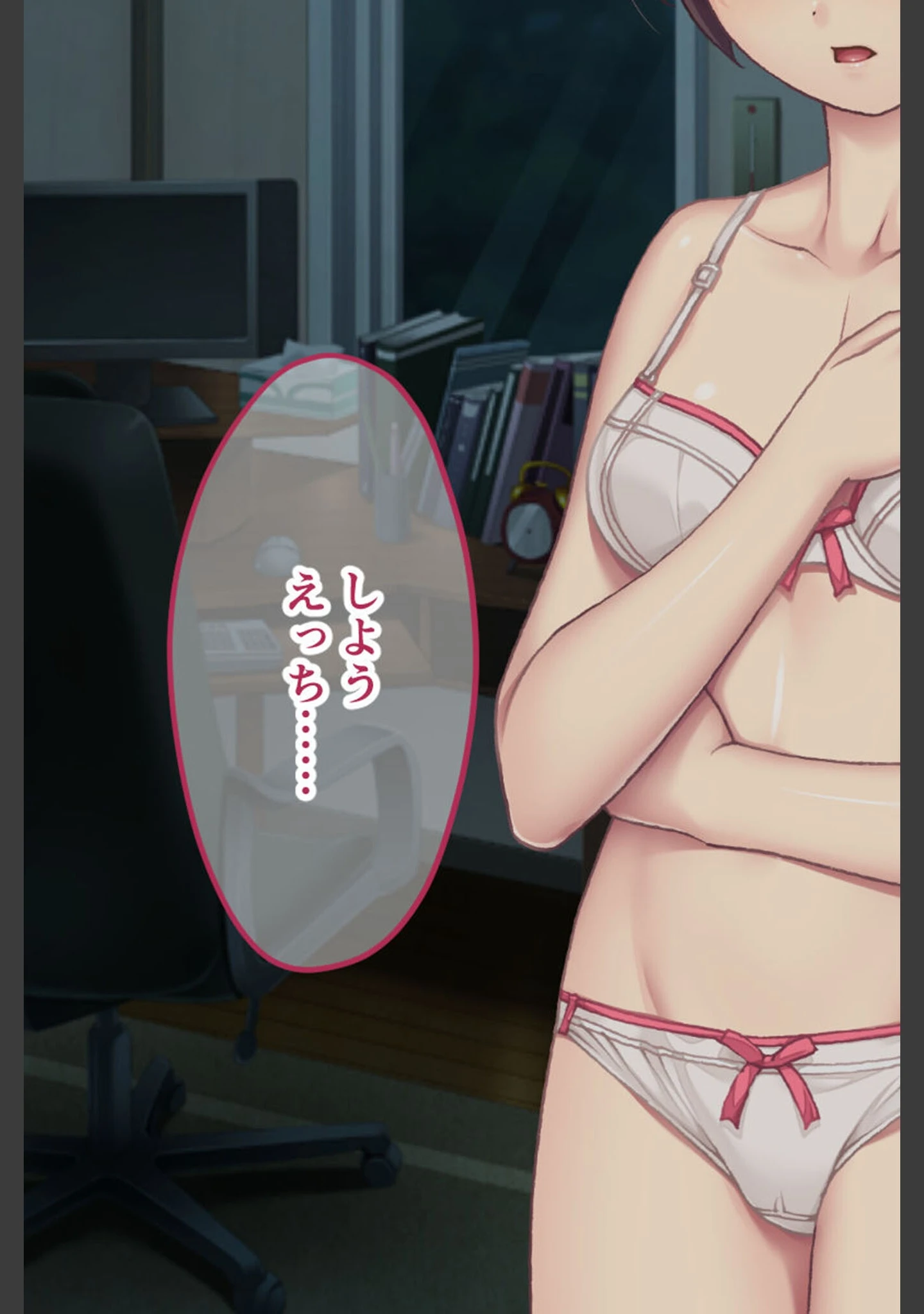 「幼なじみがハード緊縛SMにハマるまで 〜変態カップルのブッ飛び興奮絶頂！！〜 モザイク版」（大人のSEXY絵本） 試し読み 17ページ目