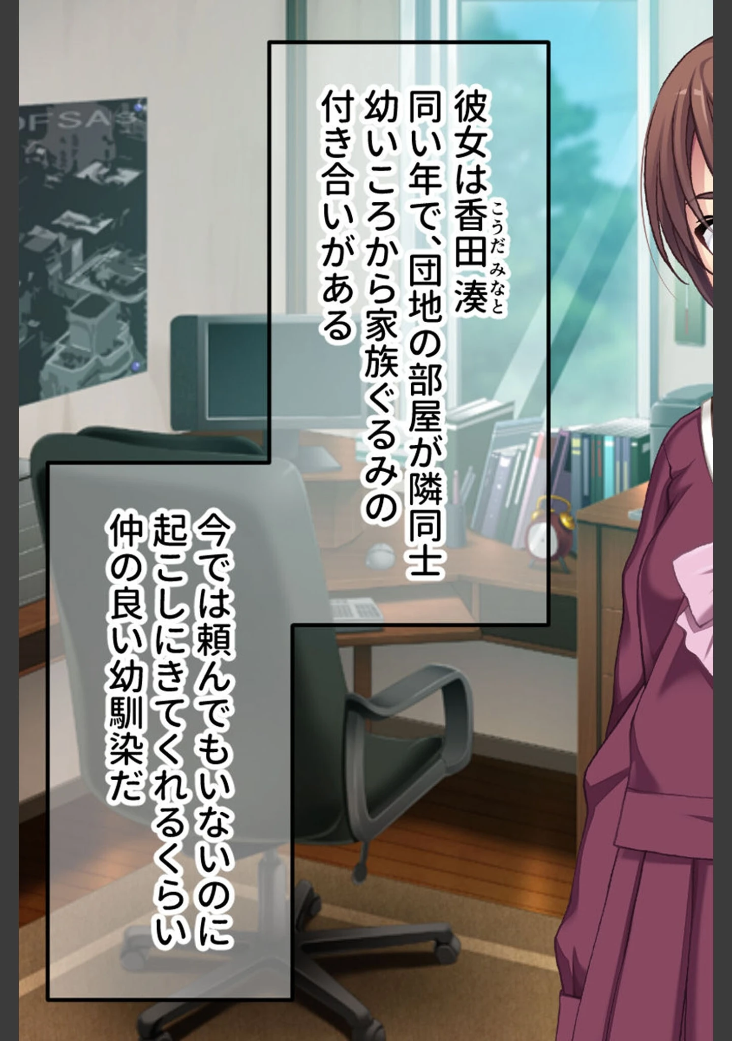 「幼なじみがハード緊縛SMにハマるまで 〜変態カップルのブッ飛び興奮絶頂！！〜 モザイク版」（大人のSEXY絵本） 試し読み 3ページ目