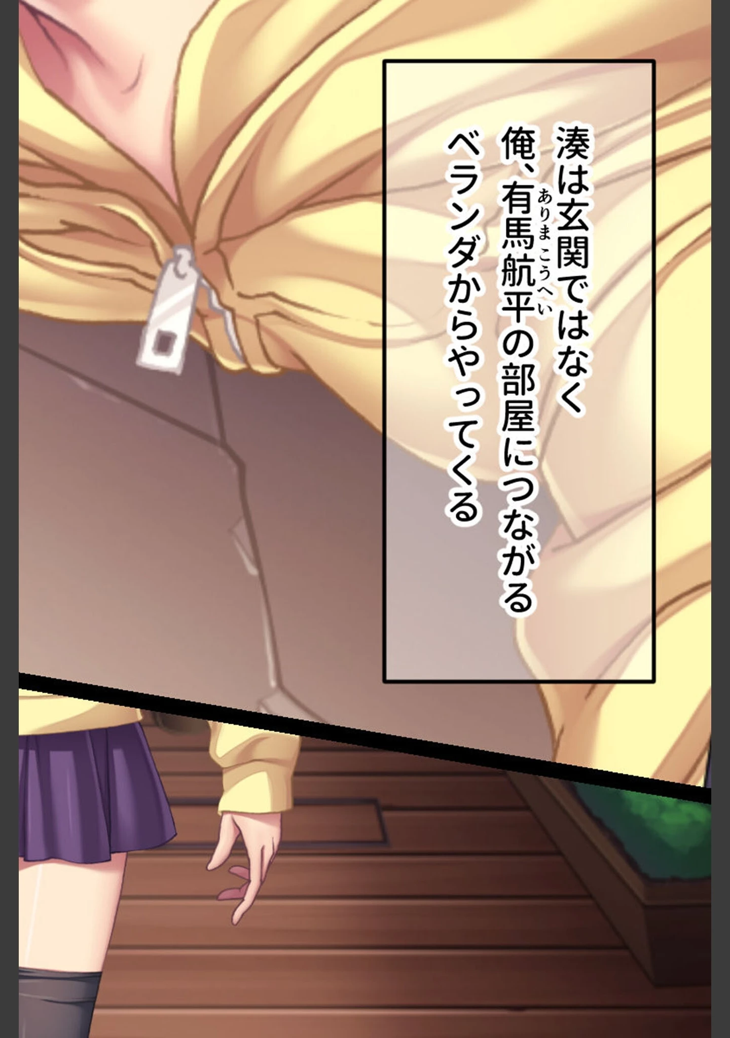 「幼なじみがハード緊縛SMにハマるまで 〜変態カップルのブッ飛び興奮絶頂！！〜 モザイク版」（大人のSEXY絵本） 試し読み 4ページ目