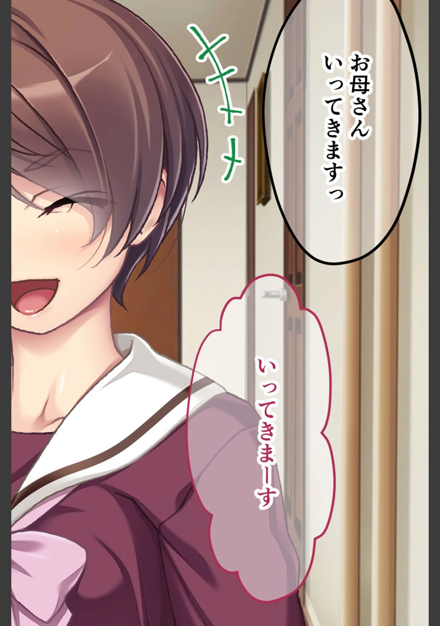 「幼なじみがハード緊縛SMにハマるまで 〜変態カップルのブッ飛び興奮絶頂！！〜 モザイク版」（大人のSEXY絵本） 試し読み 6ページ目