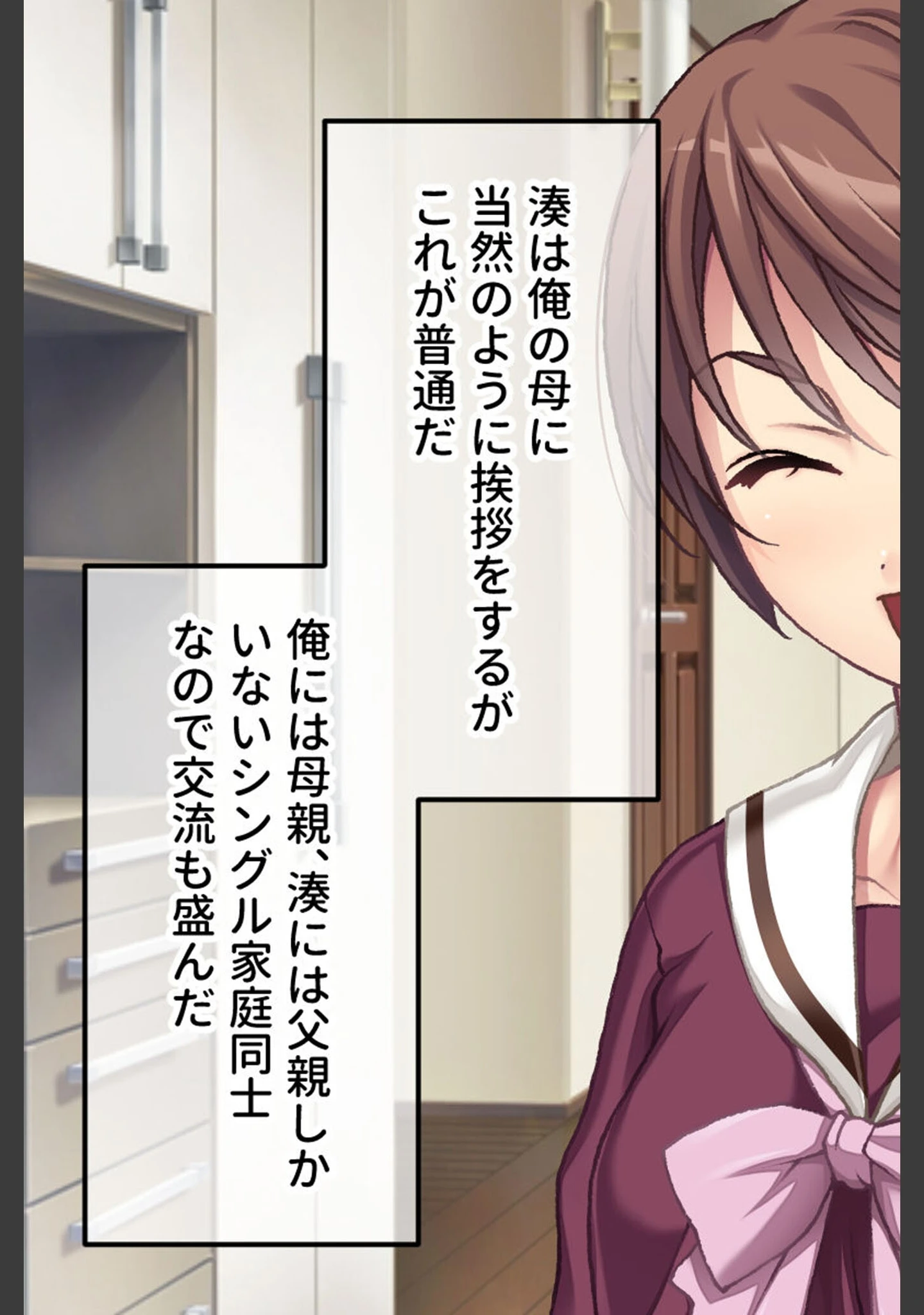 「幼なじみがハード緊縛SMにハマるまで 〜変態カップルのブッ飛び興奮絶頂！！〜 モザイク版」（大人のSEXY絵本） 試し読み 7ページ目