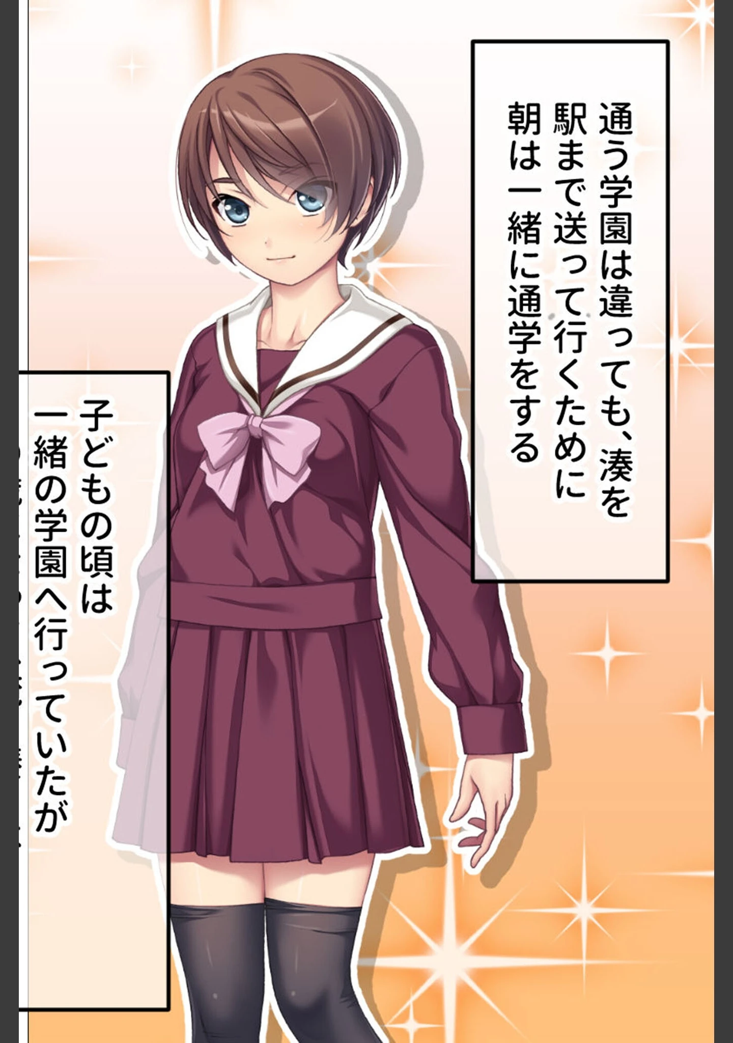 「幼なじみがハード緊縛SMにハマるまで 〜変態カップルのブッ飛び興奮絶頂！！〜 モザイク版」（大人のSEXY絵本） 試し読み 8ページ目