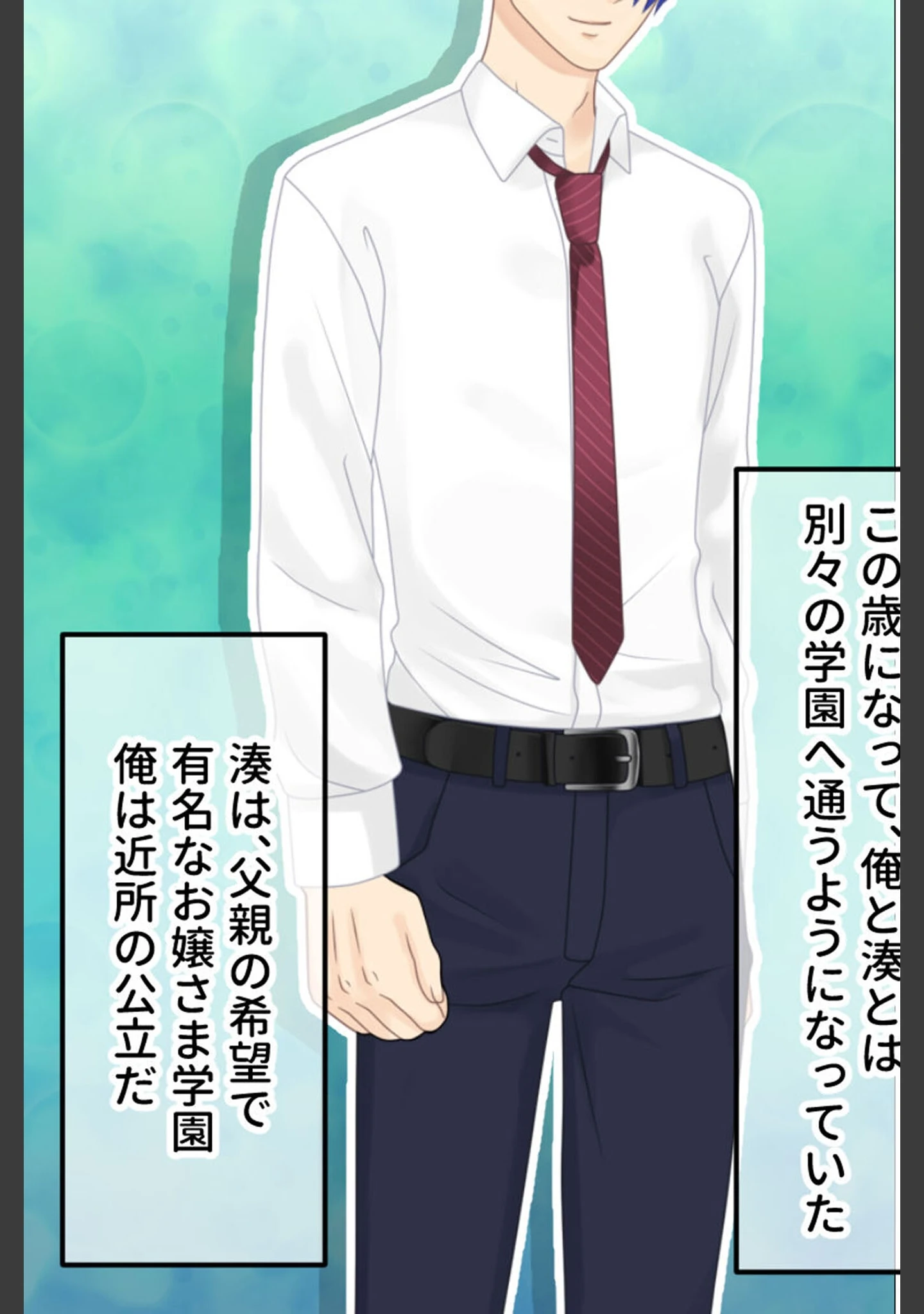 「幼なじみがハード緊縛SMにハマるまで 〜変態カップルのブッ飛び興奮絶頂！！〜 モザイク版」（大人のSEXY絵本） 試し読み 9ページ目