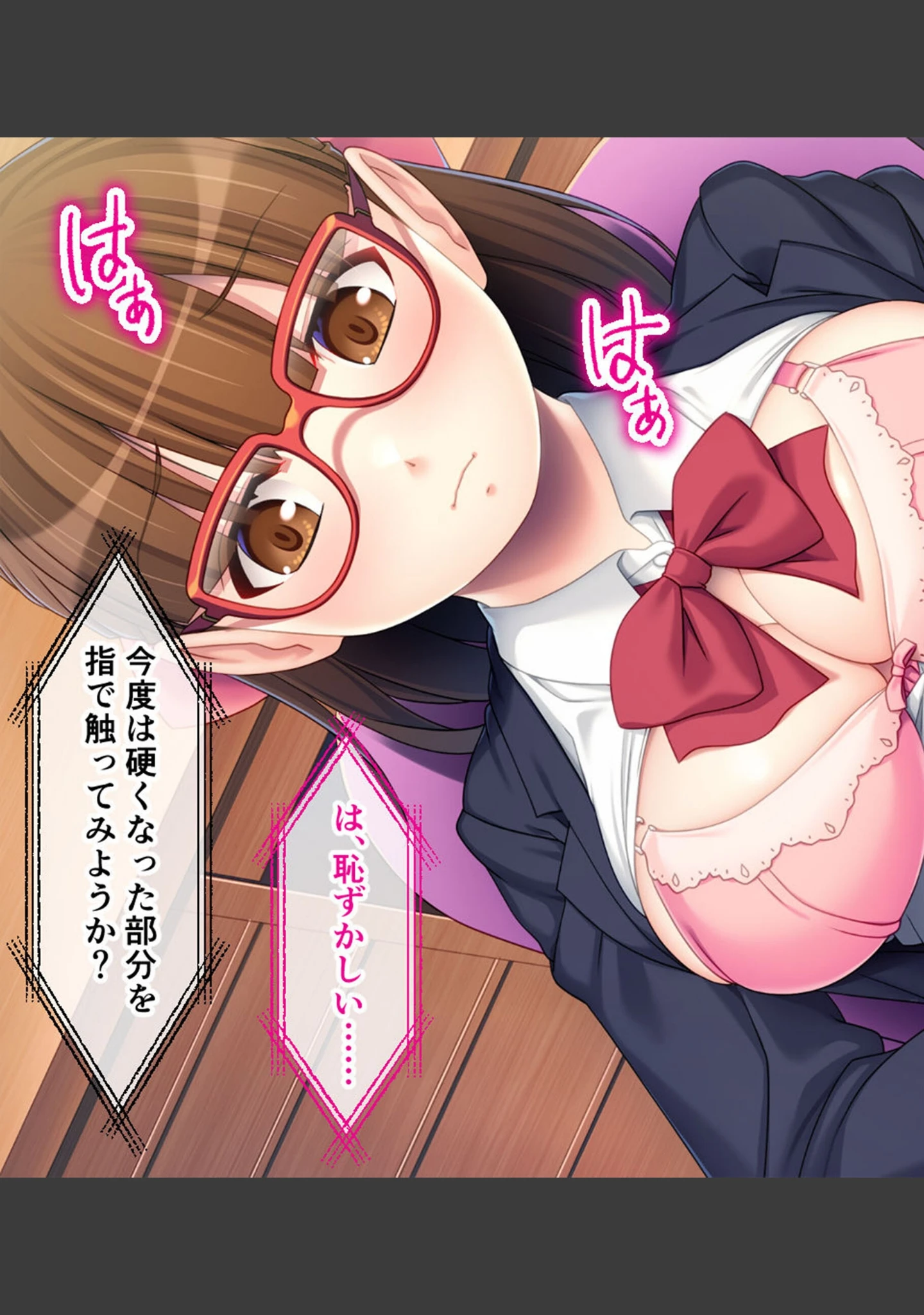 「おとなしい義妹は官能小説家！？ 〜お兄ちゃん、エッチなシーンの練習させて〜 モザイク版」（大人のSEXY絵本） 試し読み 5ページ目