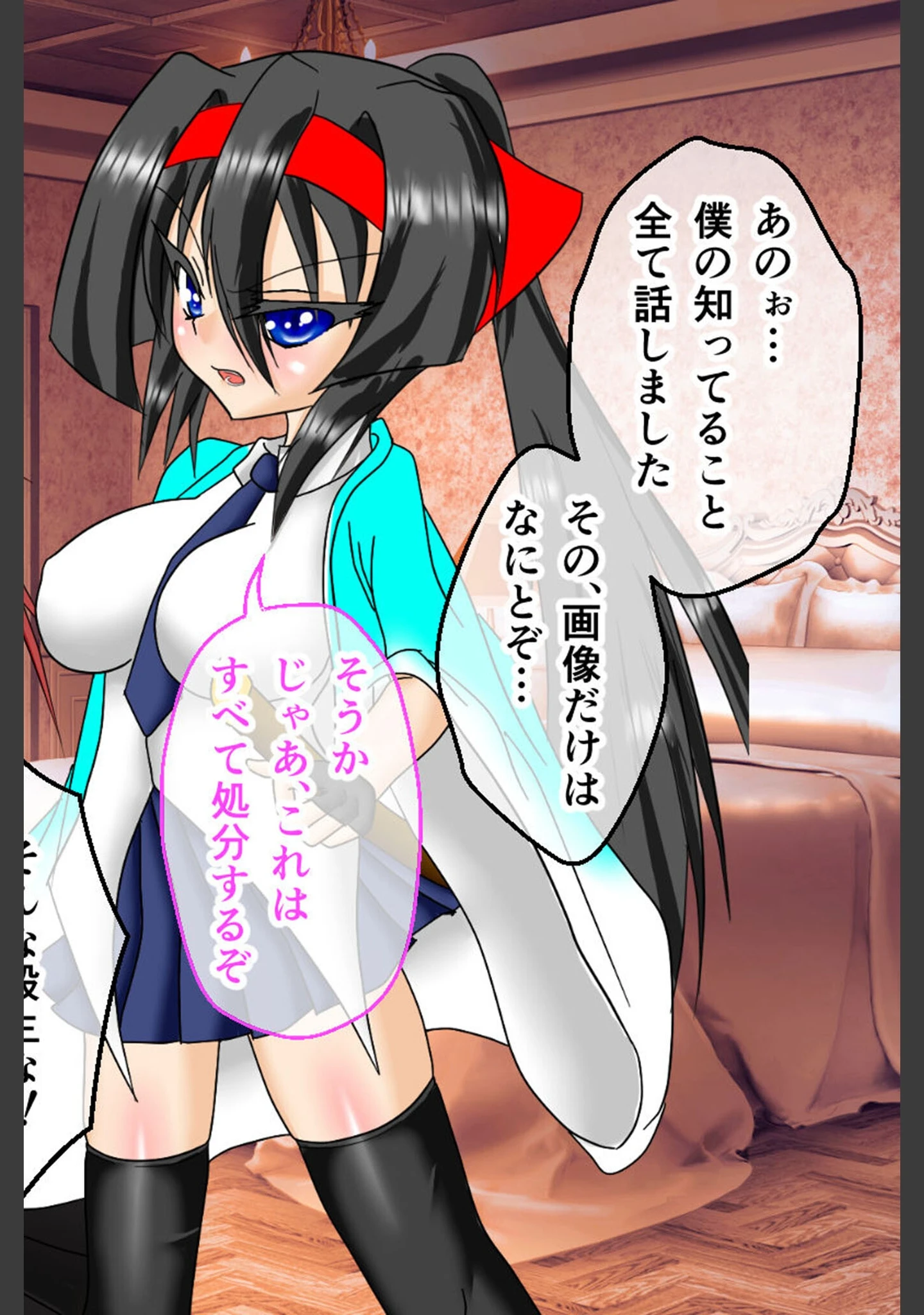 「風紀剣士アサギ CGノベル版 モザイク版」（大人のSEXY絵本） 試し読み 12ページ目