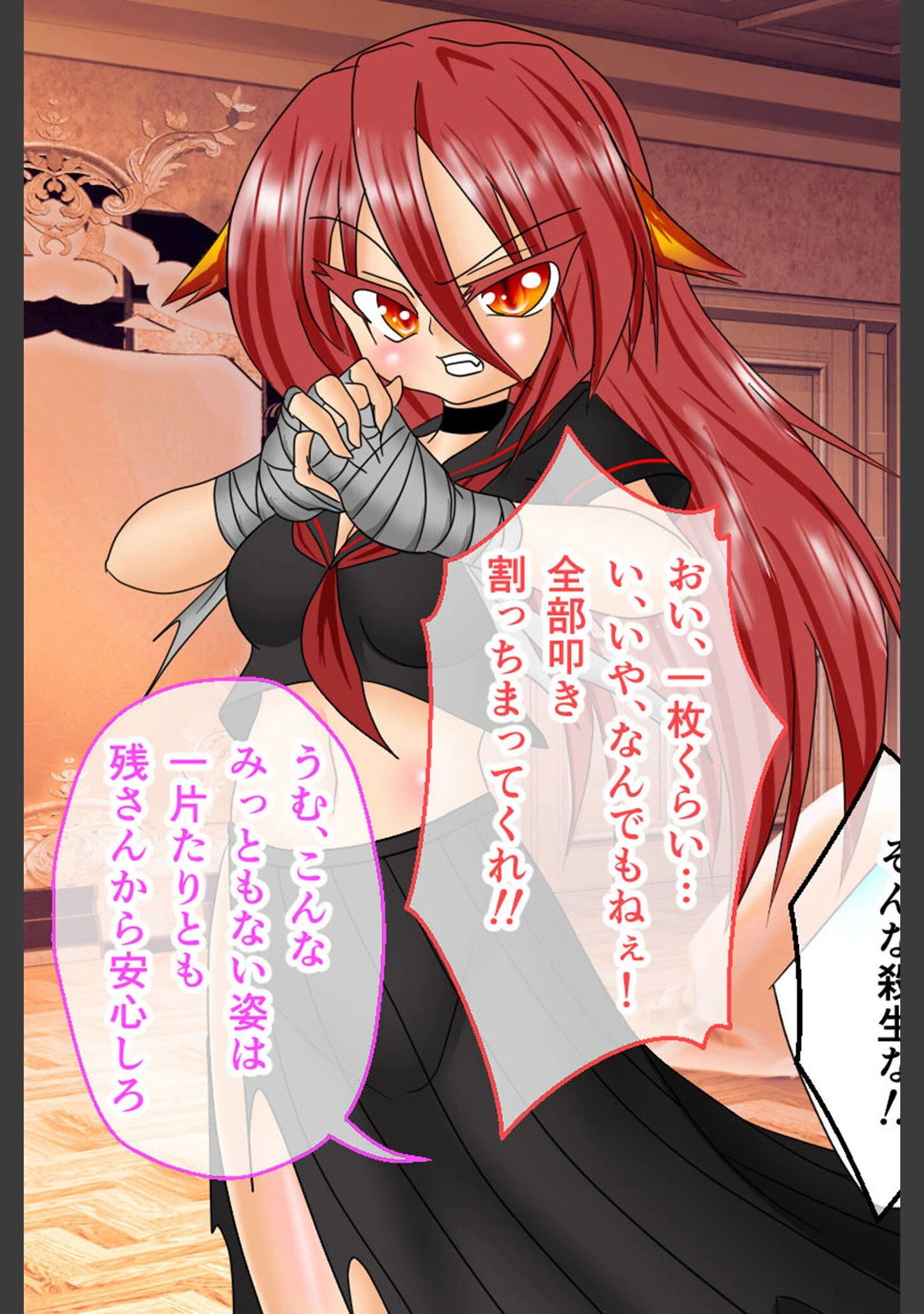 「風紀剣士アサギ CGノベル版 モザイク版」（大人のSEXY絵本） 試し読み 13ページ目