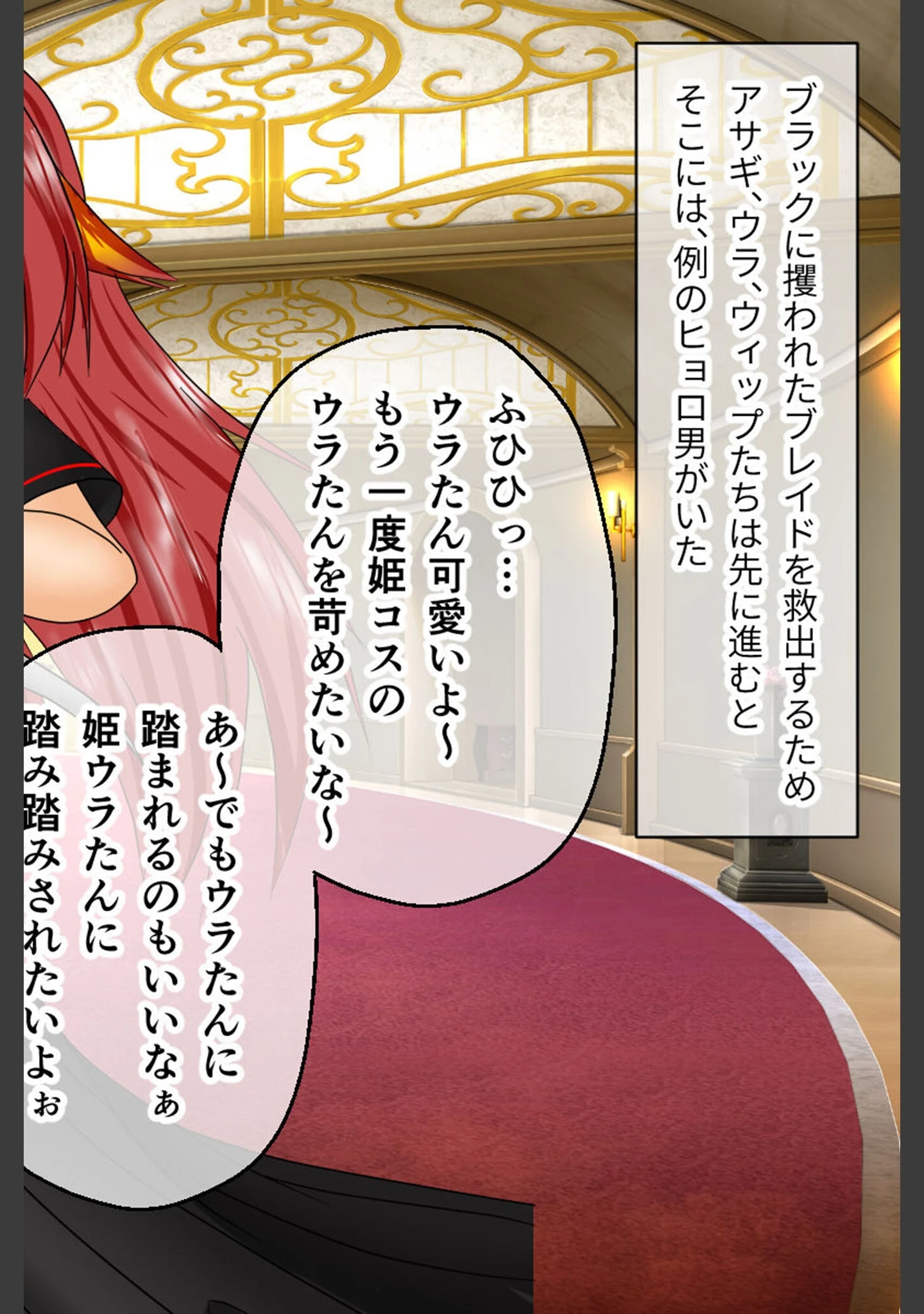 「風紀剣士アサギ CGノベル版 モザイク版」（大人のSEXY絵本） 試し読み 2ページ目