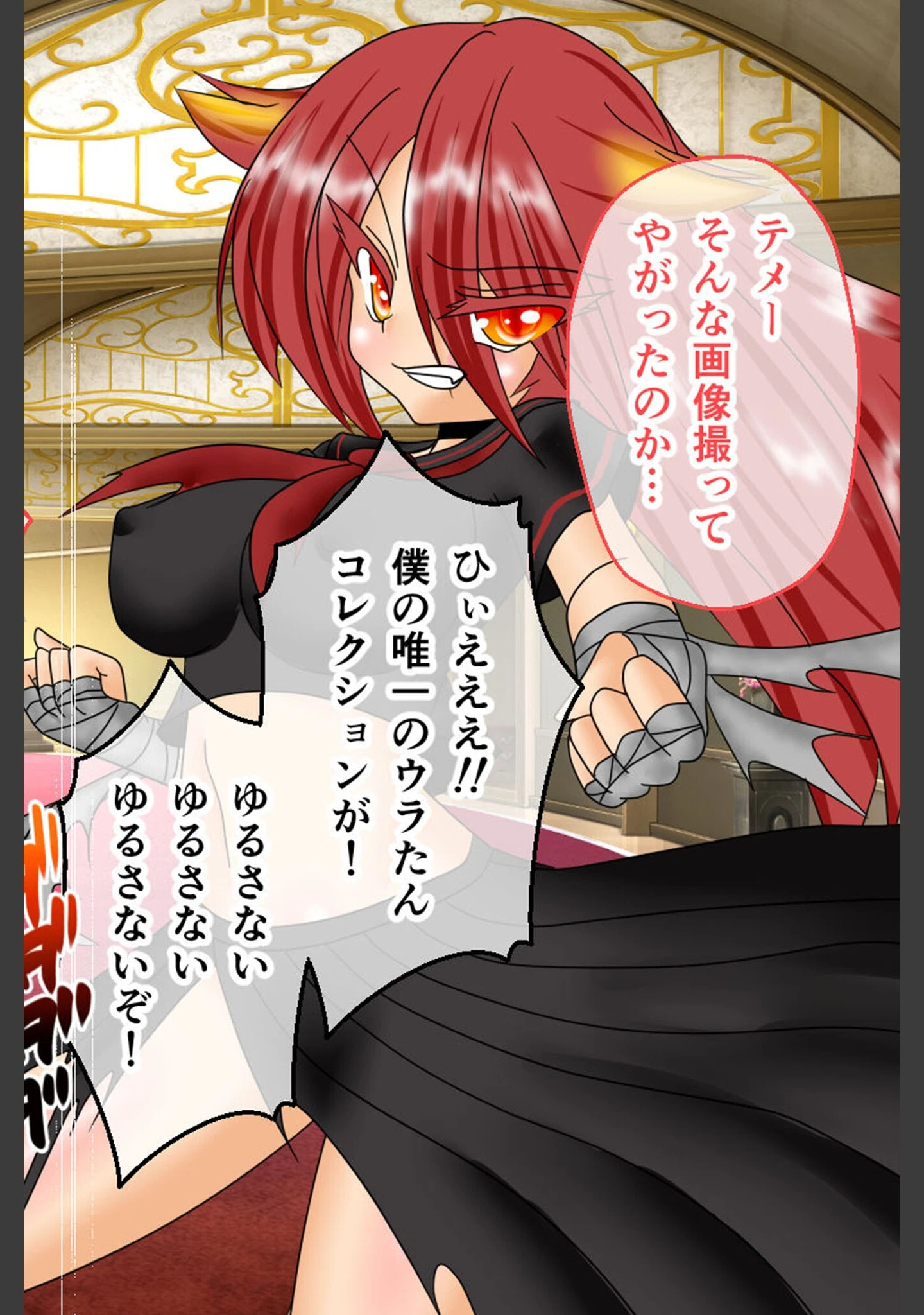 「風紀剣士アサギ CGノベル版 モザイク版」（大人のSEXY絵本） 試し読み 4ページ目