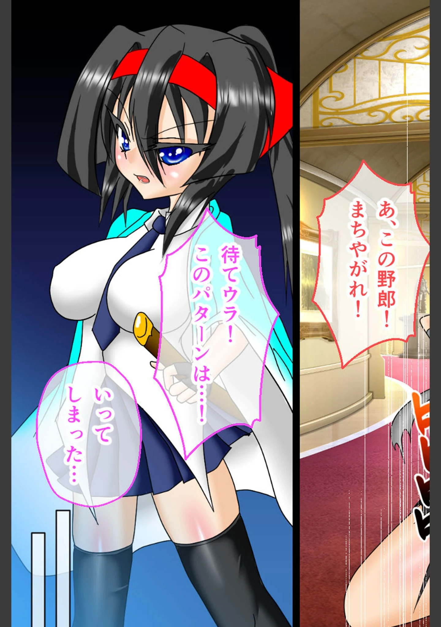 「風紀剣士アサギ CGノベル版 モザイク版」（大人のSEXY絵本） 試し読み 5ページ目