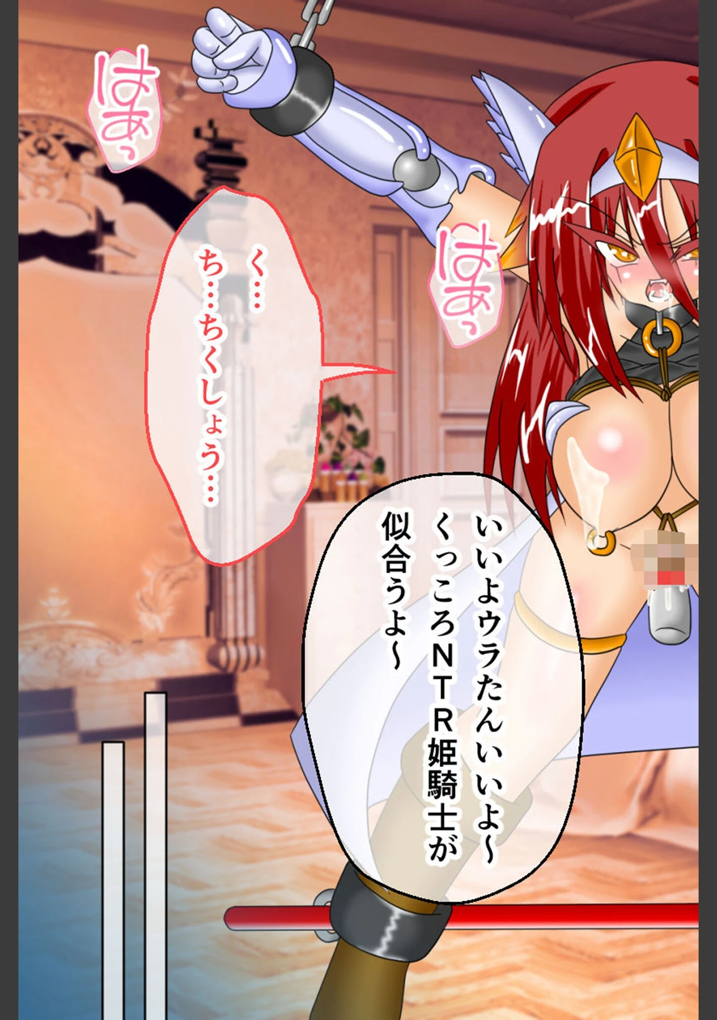 「風紀剣士アサギ CGノベル版 モザイク版」（大人のSEXY絵本） 試し読み 9ページ目