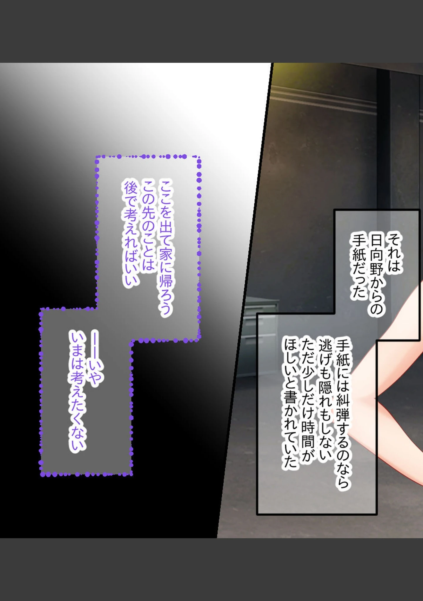 「営業部第4課 牝豚●●飼育係 CGノベル版 モザイク版」（大人のSEXY絵本） 試し読み 13ページ目