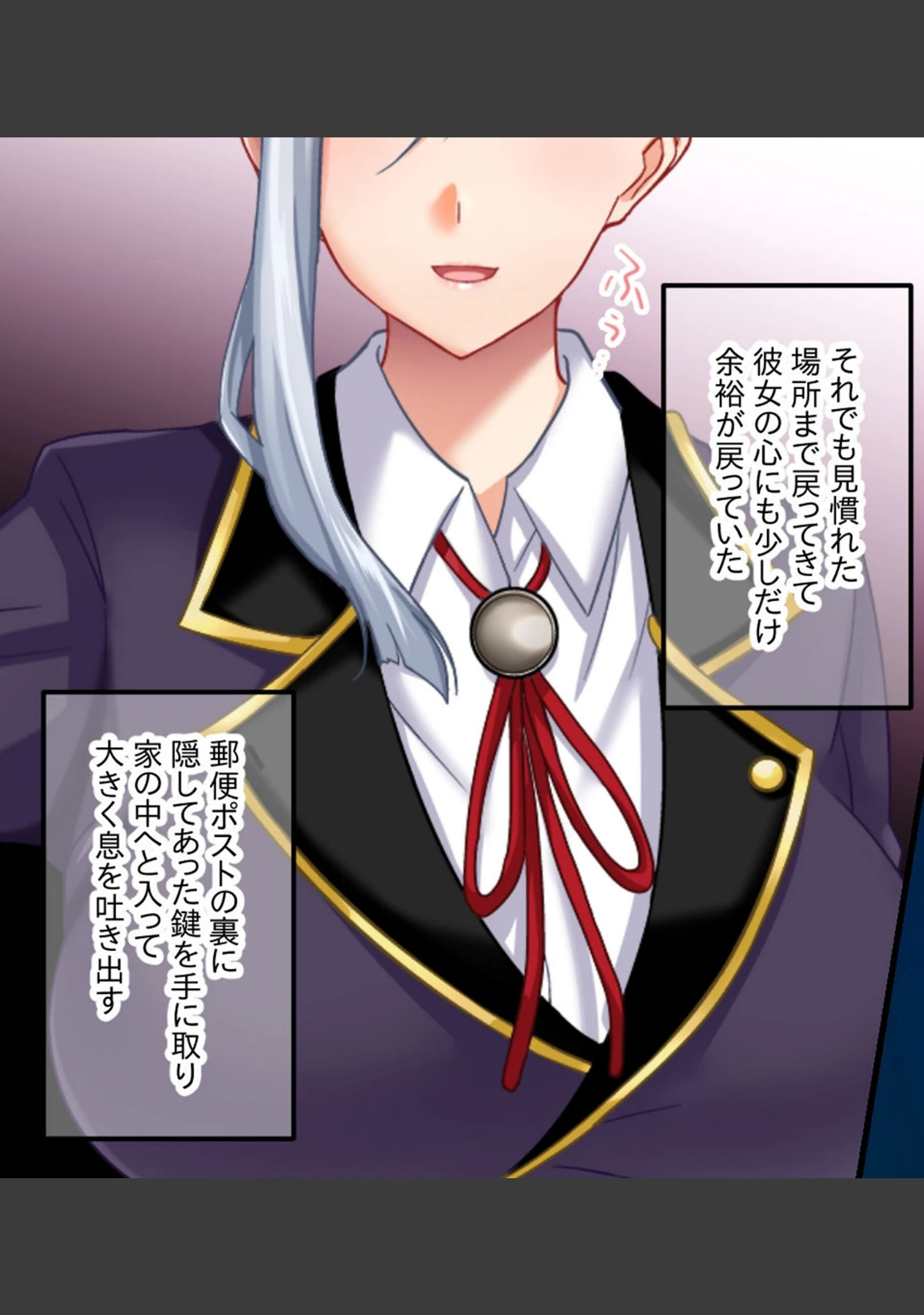 「営業部第4課 牝豚●●飼育係 CGノベル版 モザイク版」（大人のSEXY絵本） 試し読み 15ページ目