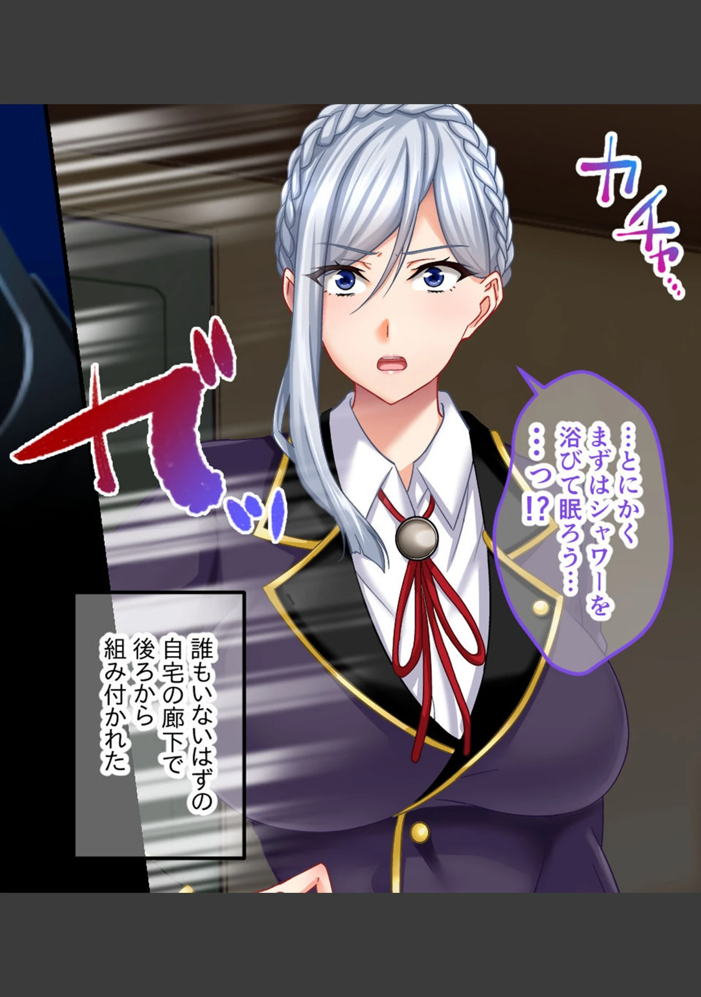 「営業部第4課 牝豚●●飼育係 CGノベル版 モザイク版」（大人のSEXY絵本） 試し読み 16ページ目