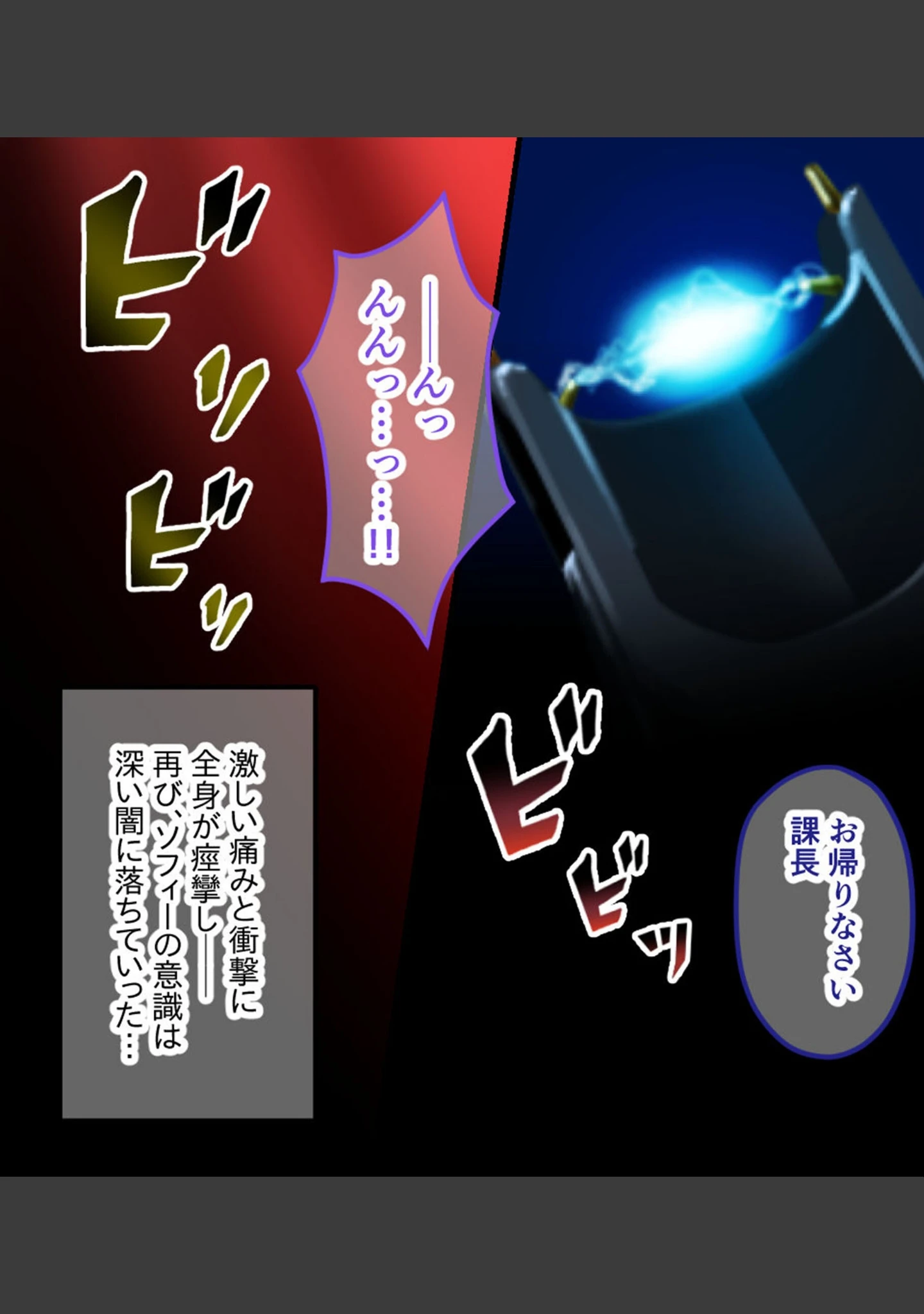 「営業部第4課 牝豚●●飼育係 CGノベル版 モザイク版」（大人のSEXY絵本） 試し読み 17ページ目