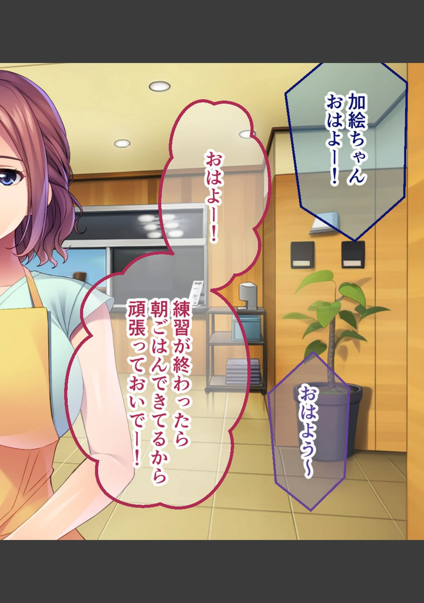「僕らの寮母さんはいつでもヤらせてくれる 〜母性に溺れる夜の性活〜 モザイク版」（大人のSEXY絵本） 試し読み 2ページ目