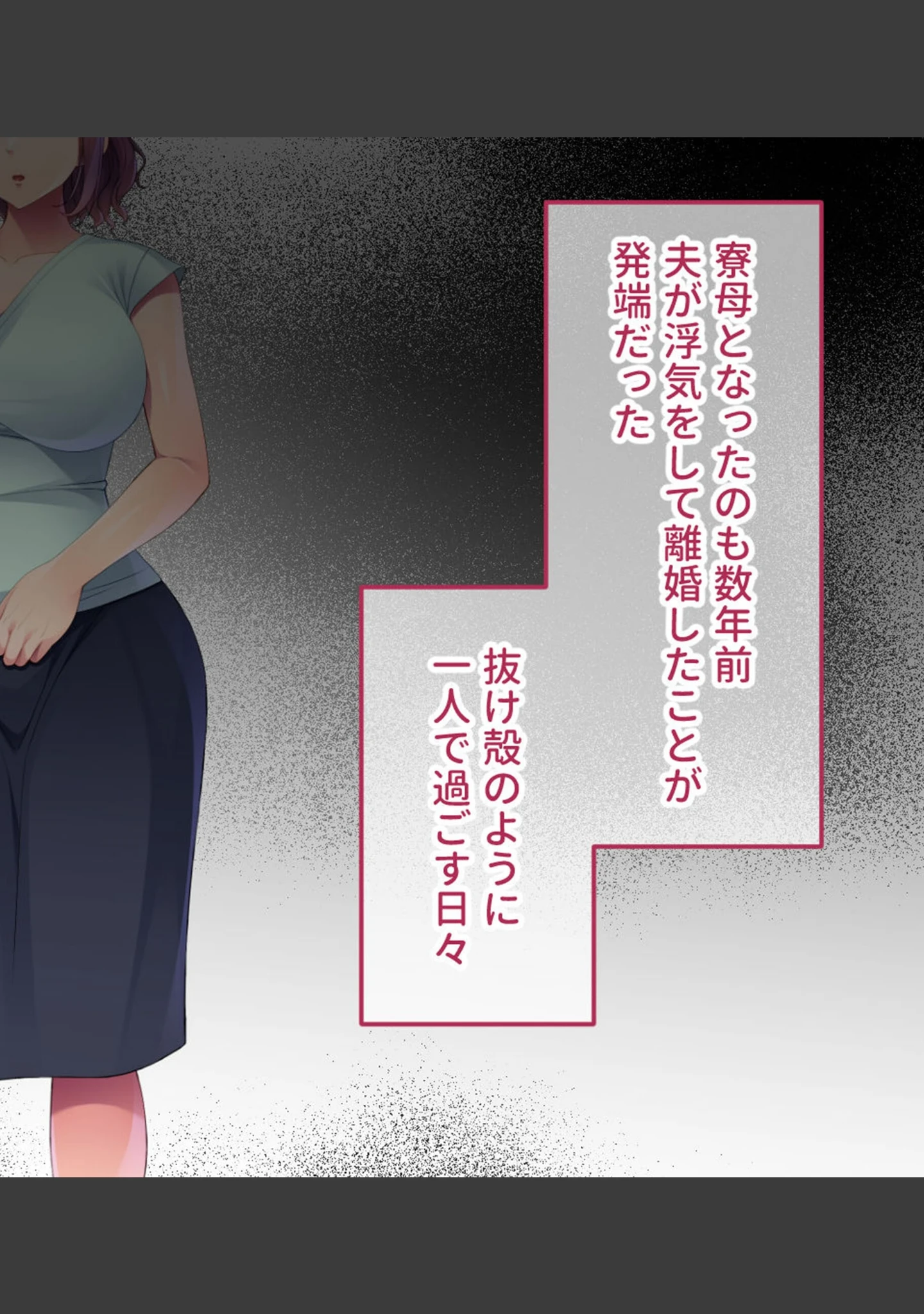「僕らの寮母さんはいつでもヤらせてくれる 〜母性に溺れる夜の性活〜 モザイク版」（大人のSEXY絵本） 試し読み 4ページ目