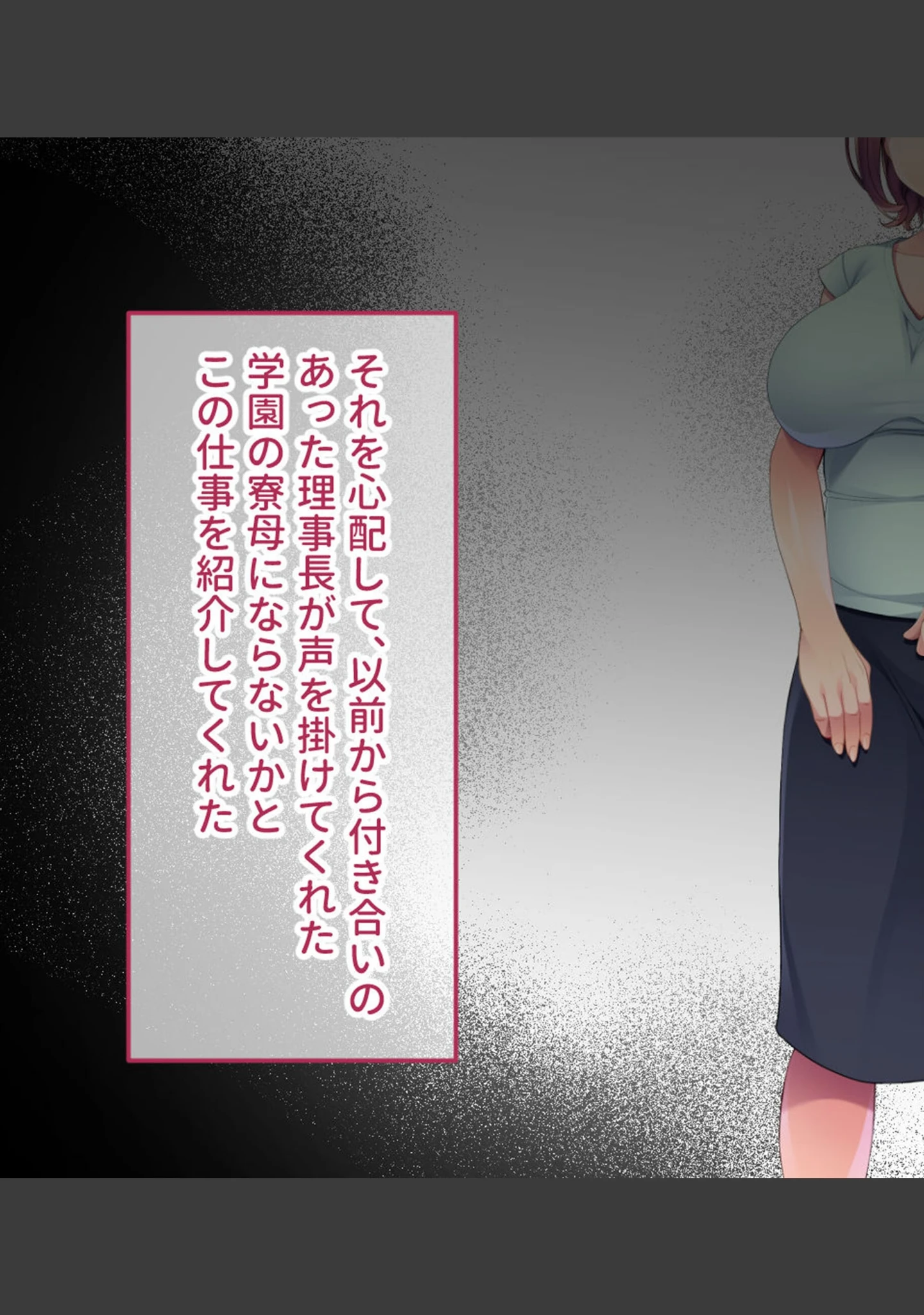 「僕らの寮母さんはいつでもヤらせてくれる 〜母性に溺れる夜の性活〜 モザイク版」（大人のSEXY絵本） 試し読み 5ページ目