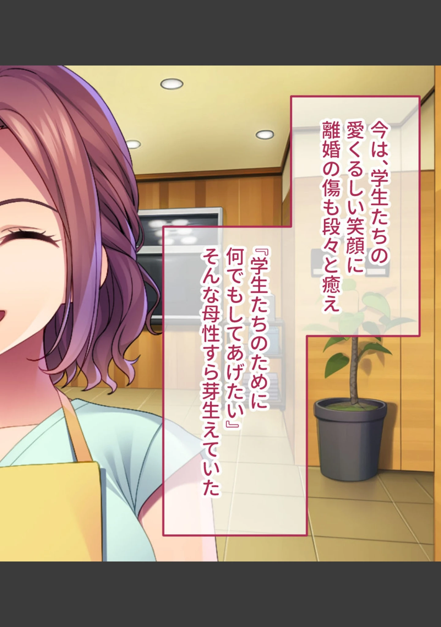 「僕らの寮母さんはいつでもヤらせてくれる 〜母性に溺れる夜の性活〜 モザイク版」（大人のSEXY絵本） 試し読み 6ページ目