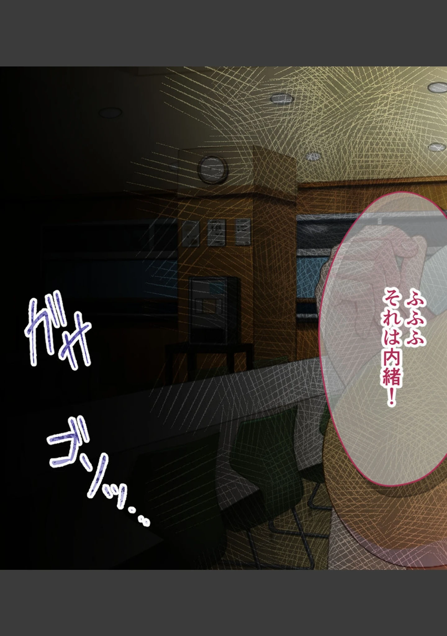「僕らの寮母さんはいつでもヤらせてくれる 〜母性に溺れる夜の性活〜 モザイク版」（大人のSEXY絵本） 試し読み 9ページ目