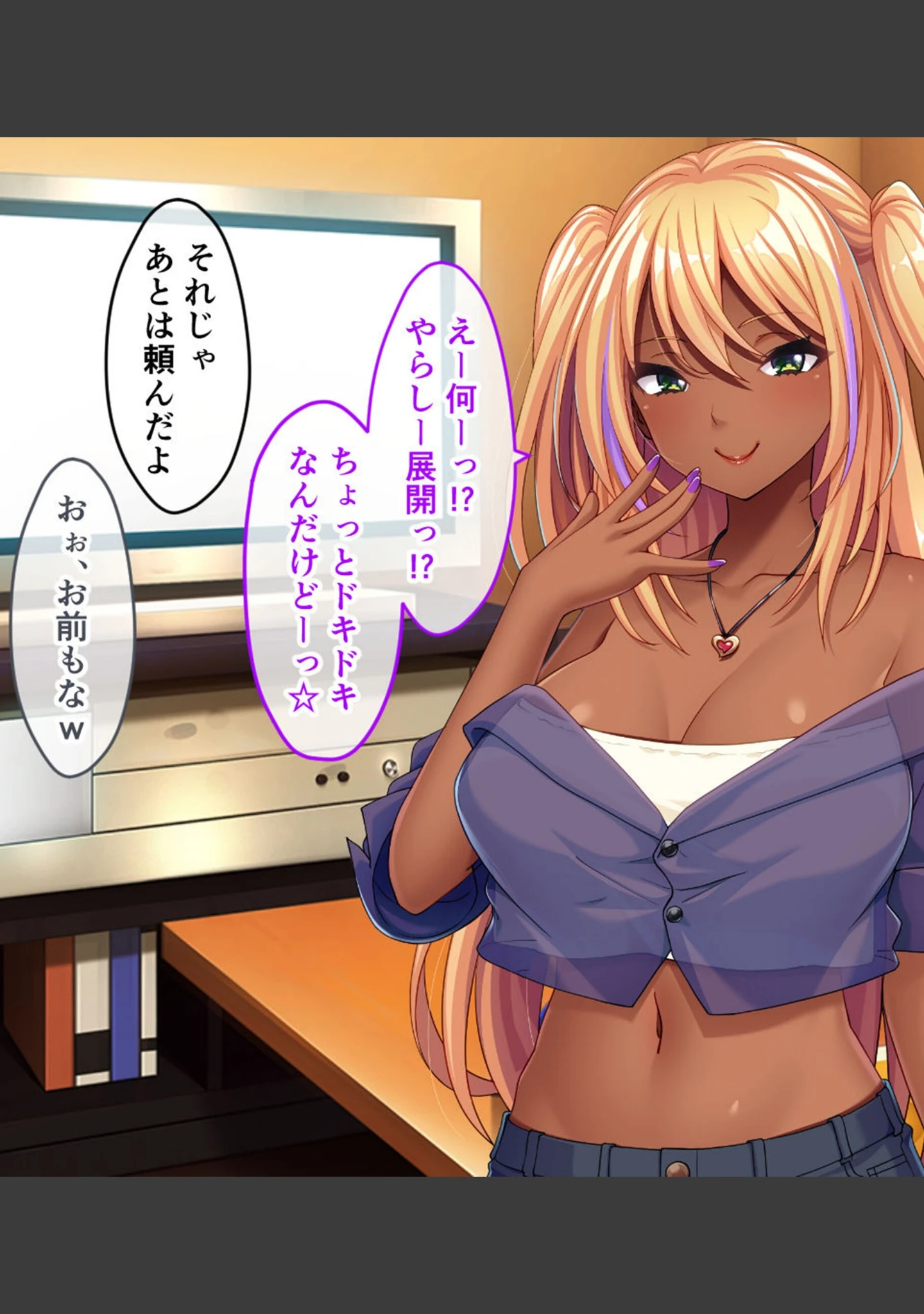 「俺の娘がこんな×××になるなんて… 〜旧友に開発され堕ちていく最愛の娘〜 モザイク版」（大人のSEXY絵本） 試し読み 11ページ目