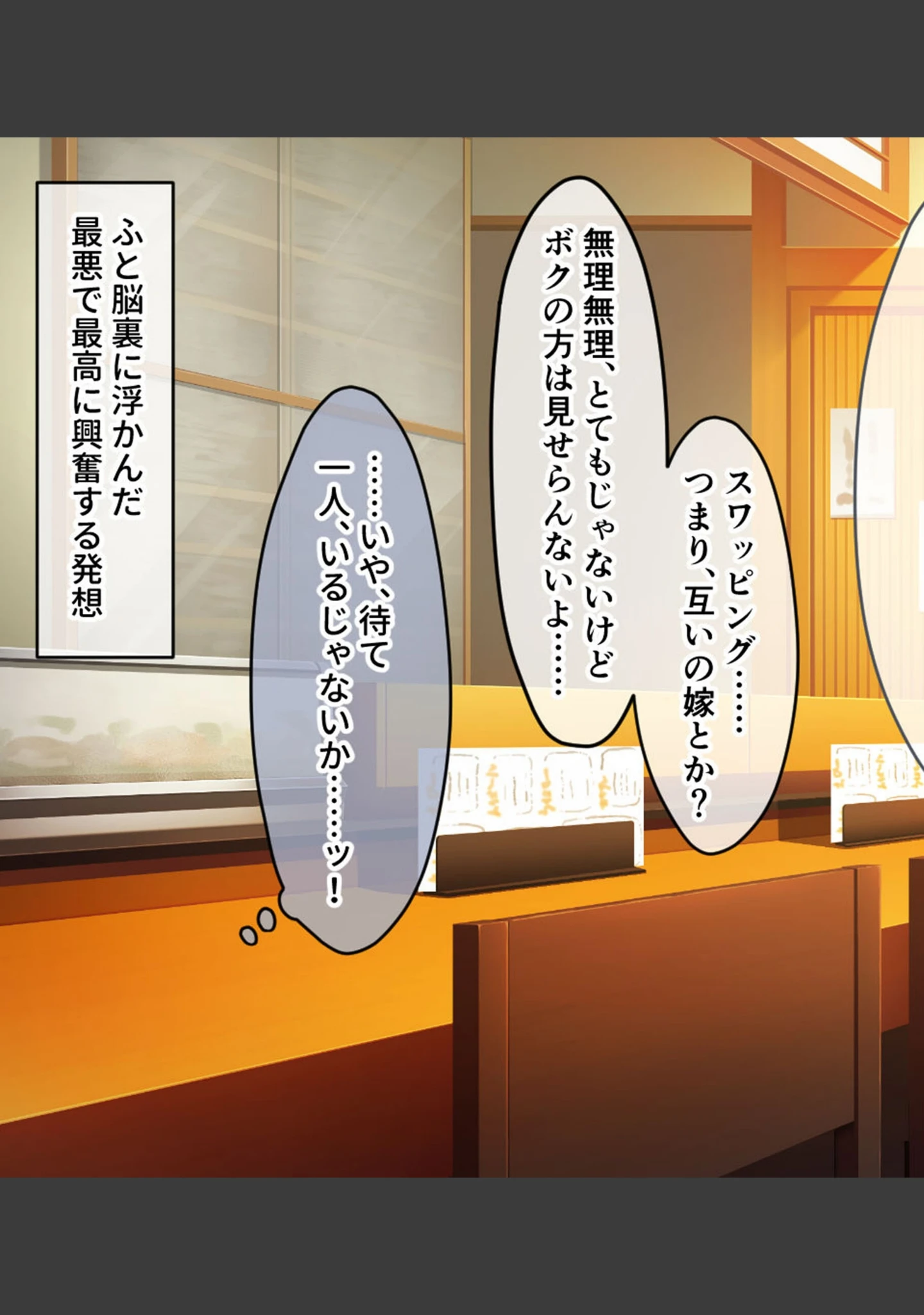 「俺の娘がこんな×××になるなんて… 〜旧友に開発され堕ちていく最愛の娘〜 モザイク版」（大人のSEXY絵本） 試し読み 3ページ目