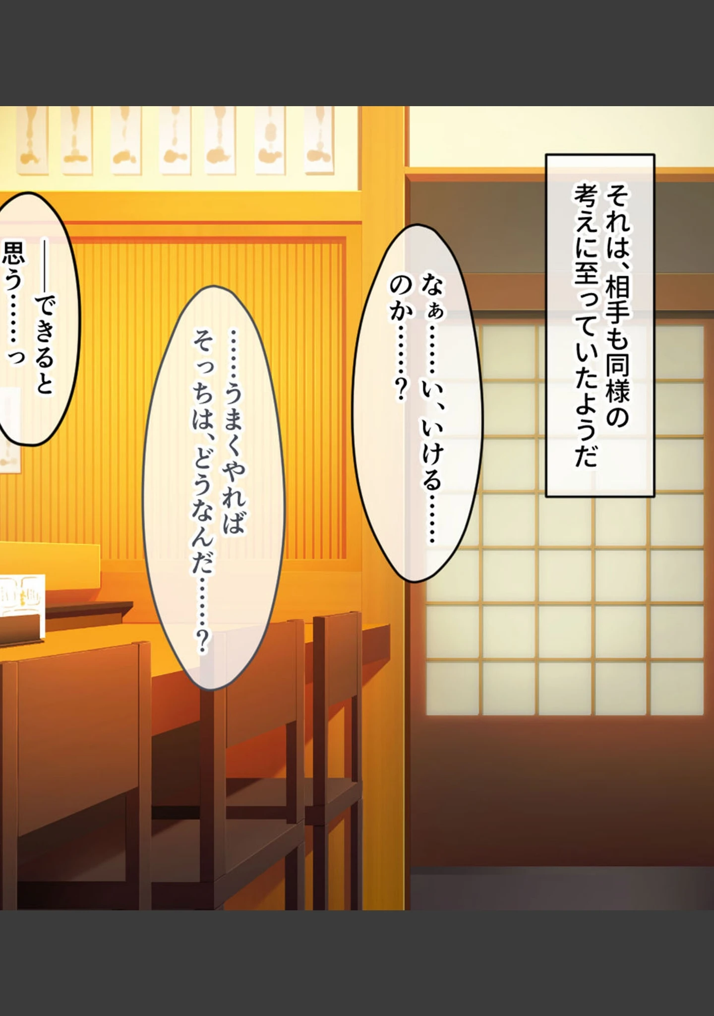 「俺の娘がこんな×××になるなんて… 〜旧友に開発され堕ちていく最愛の娘〜 モザイク版」（大人のSEXY絵本） 試し読み 4ページ目