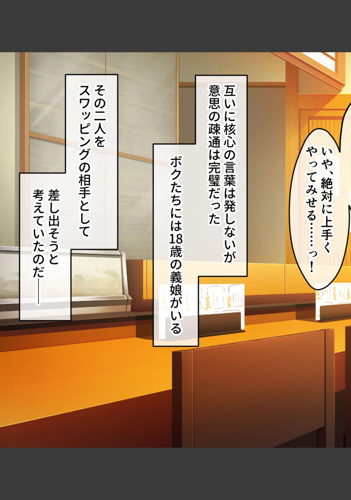 「俺の娘がこんな×××になるなんて… 〜旧友に開発され堕ちていく最愛の娘〜 モザイク版」（大人のSEXY絵本） 試し読み 5ページ目