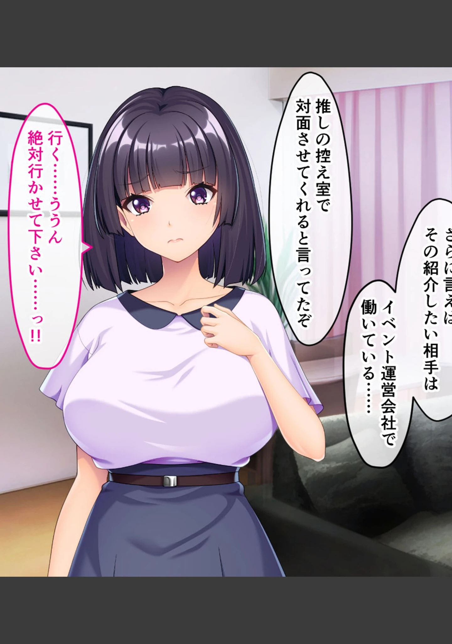 「俺の娘がこんな×××になるなんて… 〜旧友に開発され堕ちていく最愛の娘〜 モザイク版」（大人のSEXY絵本） 試し読み 7ページ目
