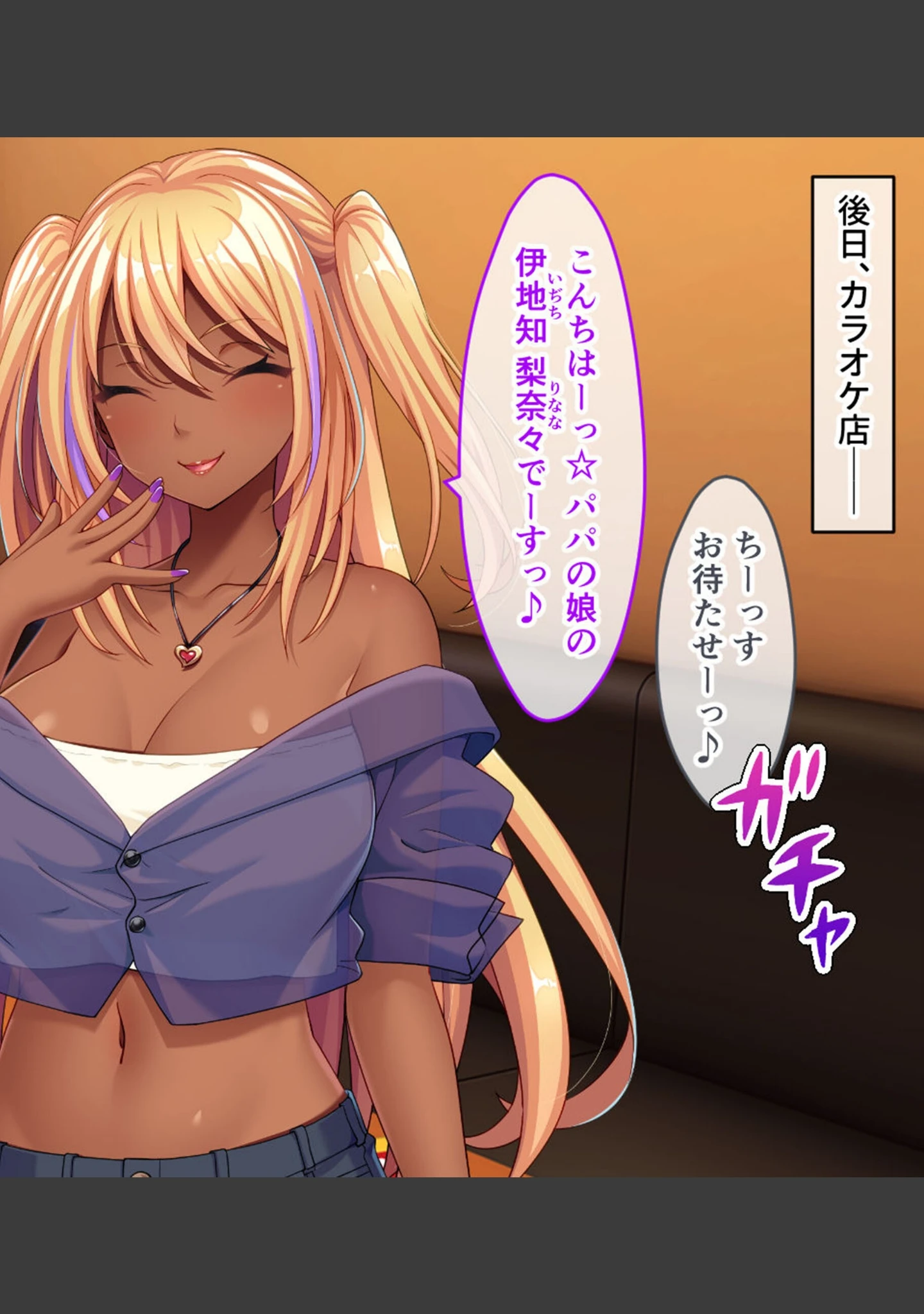 「俺の娘がこんな×××になるなんて… 〜旧友に開発され堕ちていく最愛の娘〜 モザイク版」（大人のSEXY絵本） 試し読み 8ページ目