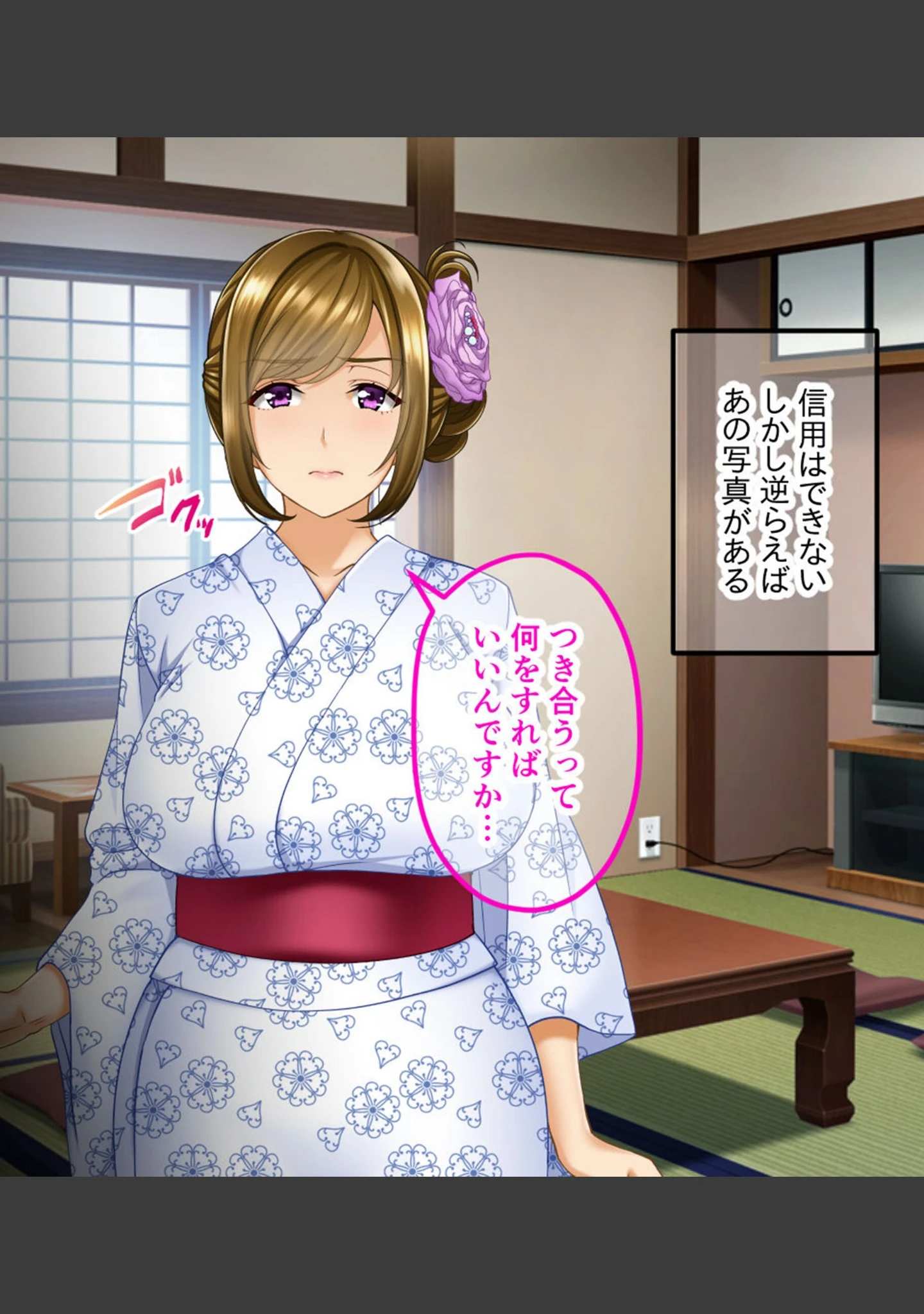 「奪われ妻 〜完堕ち温泉社淫旅行〜 CGノベル版 モザイク版」（大人のSEXY絵本） 試し読み 10ページ目