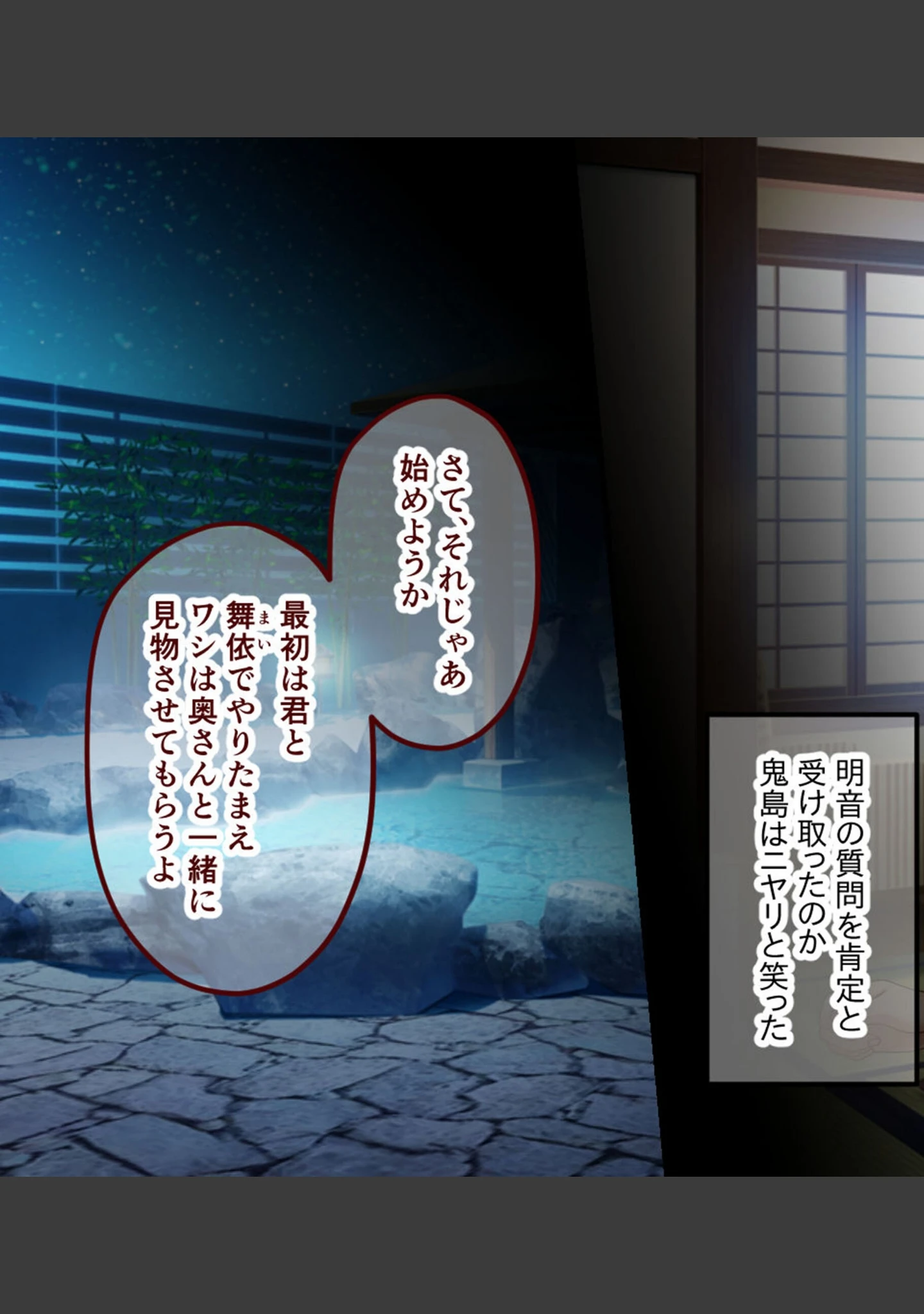 「奪われ妻 〜完堕ち温泉社淫旅行〜 CGノベル版 モザイク版」（大人のSEXY絵本） 試し読み 11ページ目