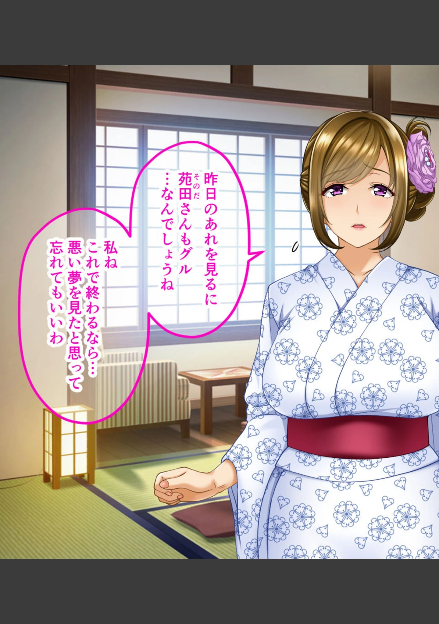 「奪われ妻 〜完堕ち温泉社淫旅行〜 CGノベル版 モザイク版」（大人のSEXY絵本） 試し読み 5ページ目