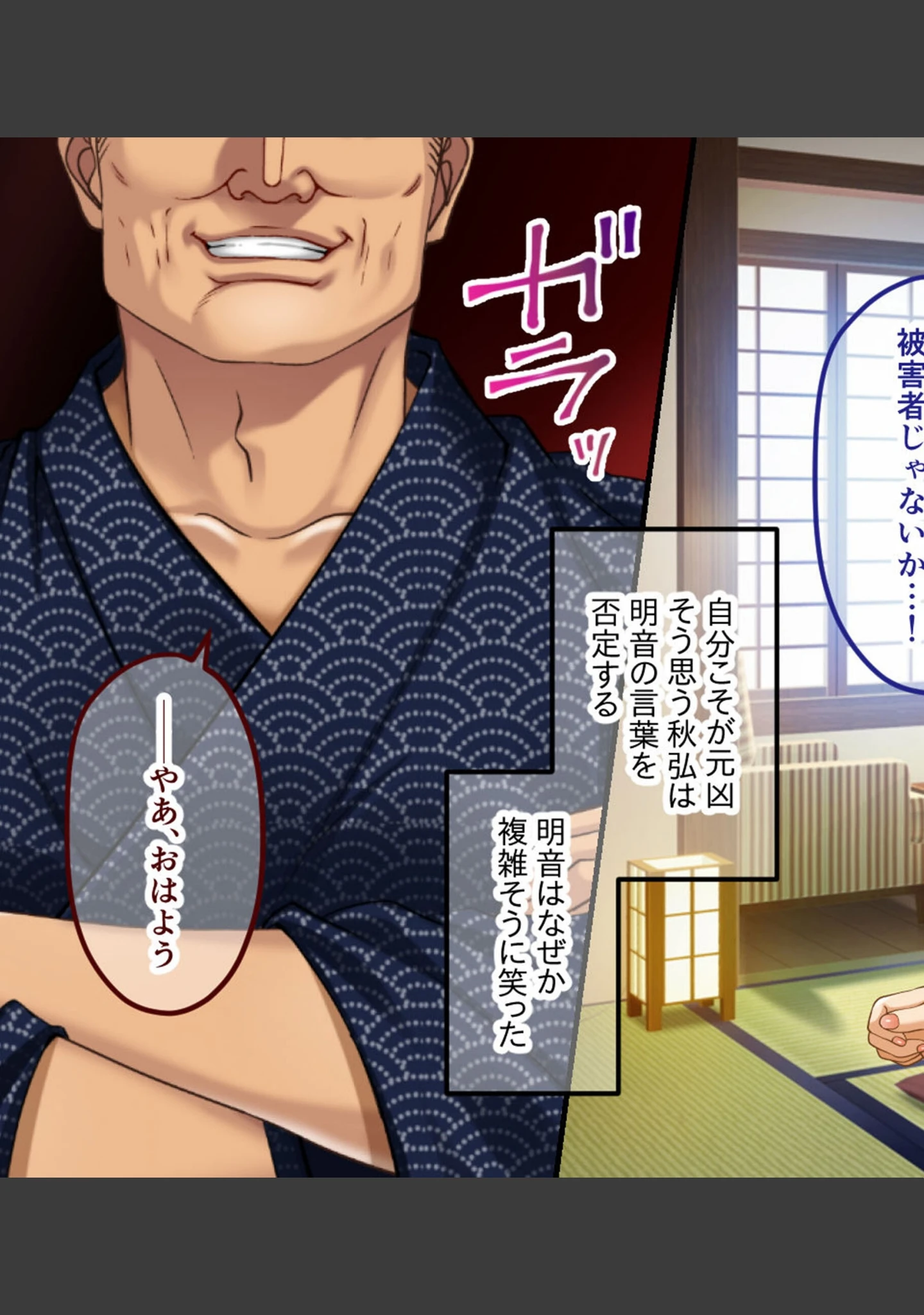 「奪われ妻 〜完堕ち温泉社淫旅行〜 CGノベル版 モザイク版」（大人のSEXY絵本） 試し読み 7ページ目